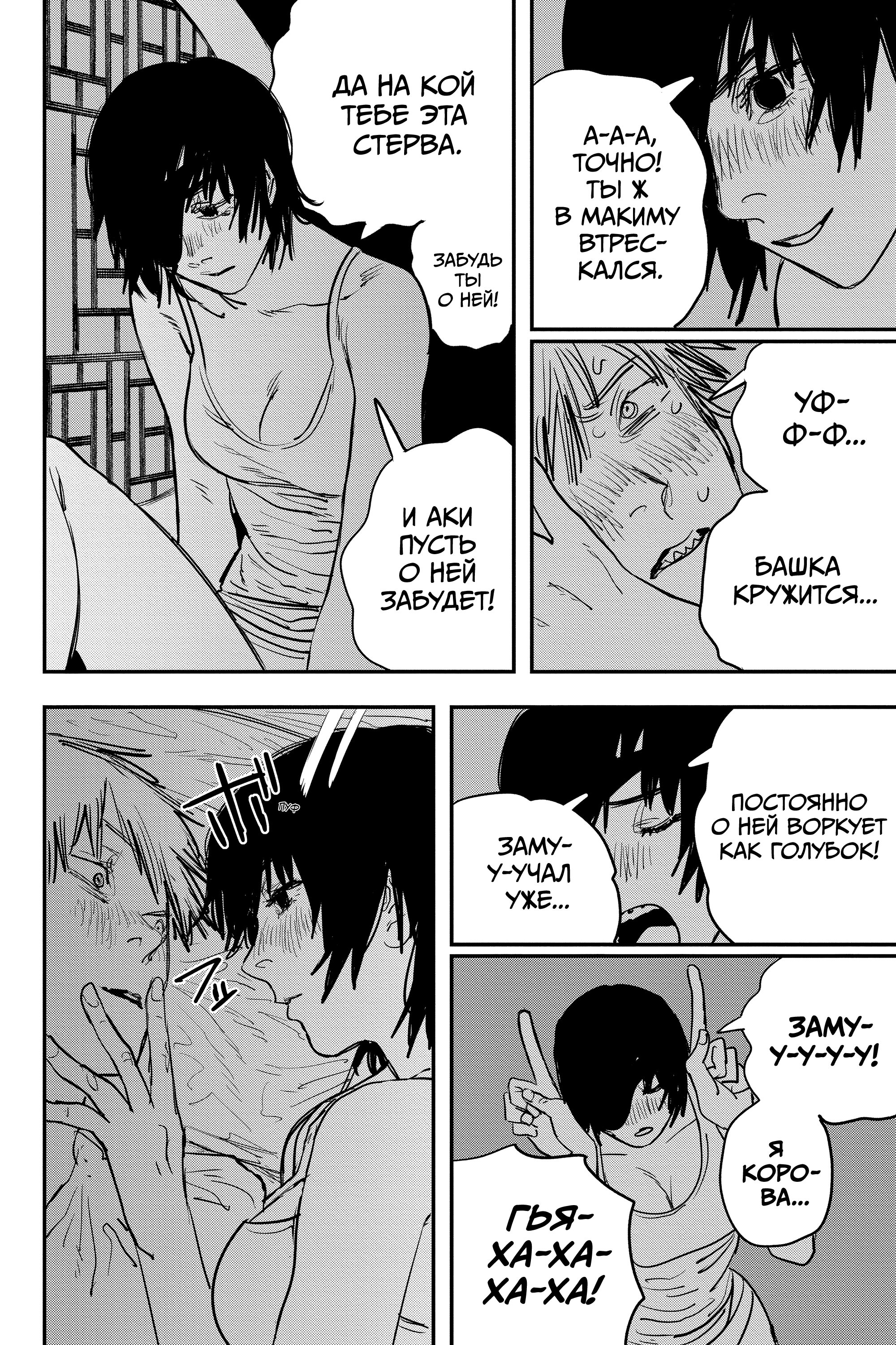 Read Chainsaw Man RU Manga Online