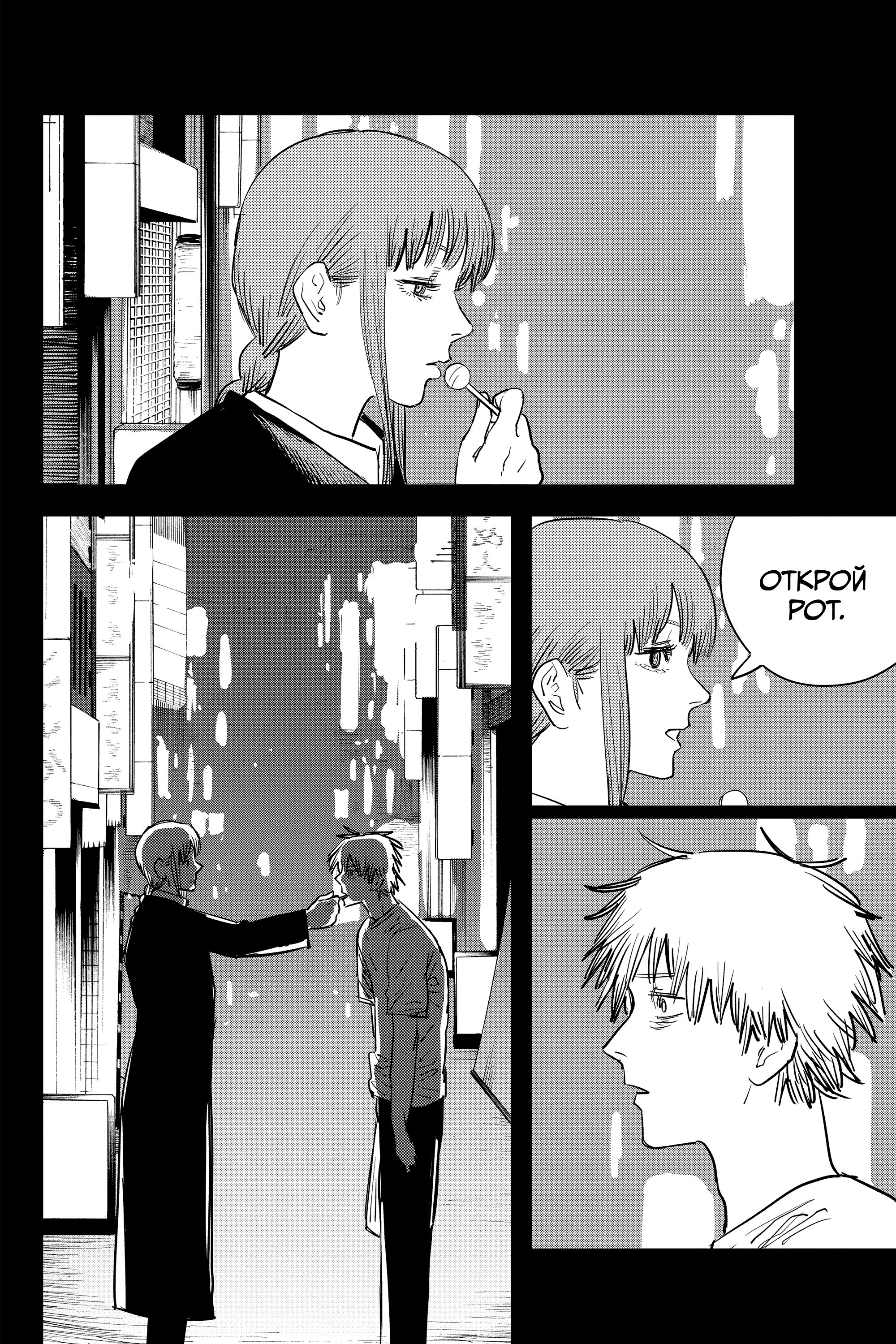 Read Chainsaw Man RU Manga Online