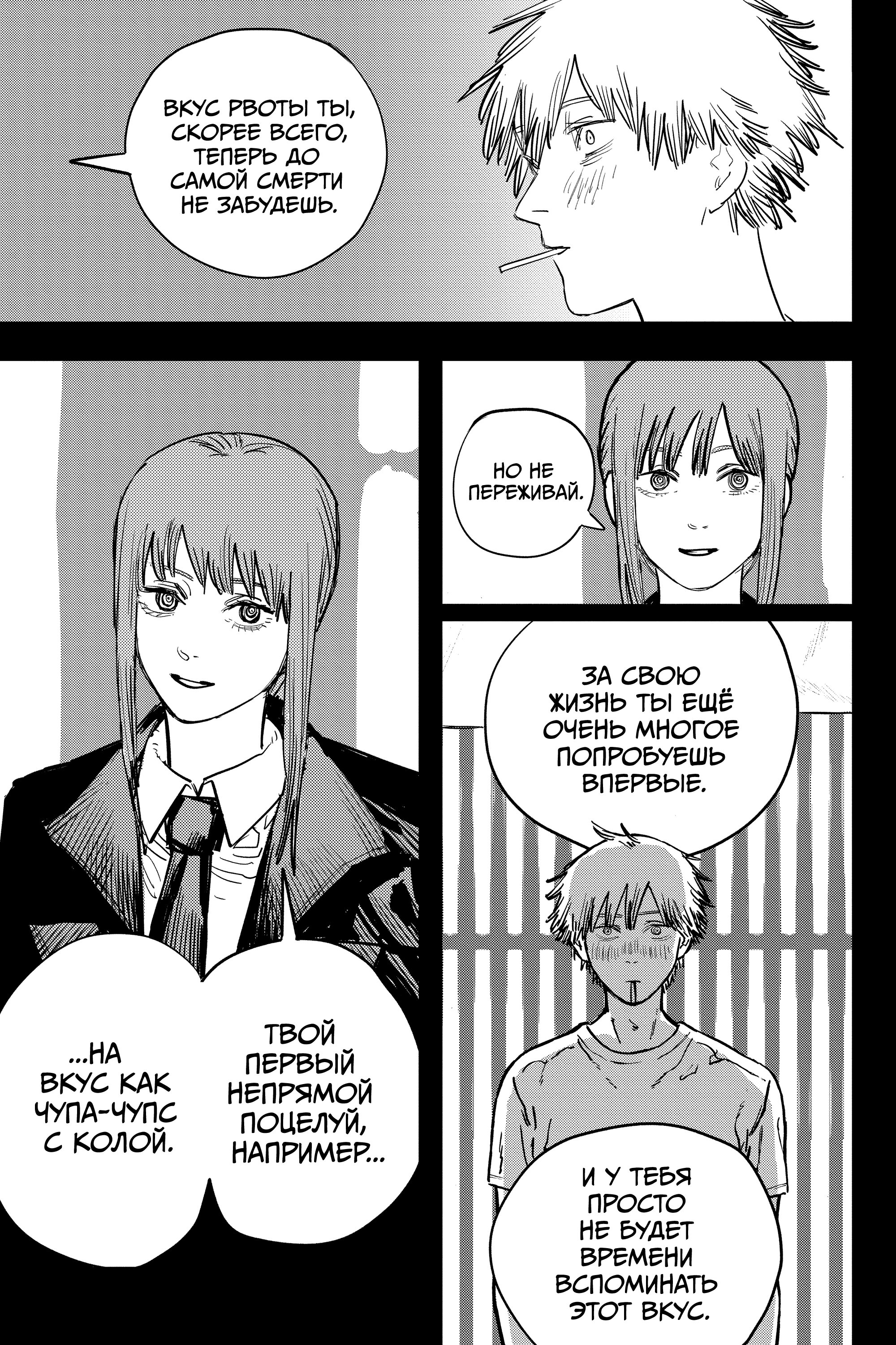 Read Chainsaw Man RU Manga Online