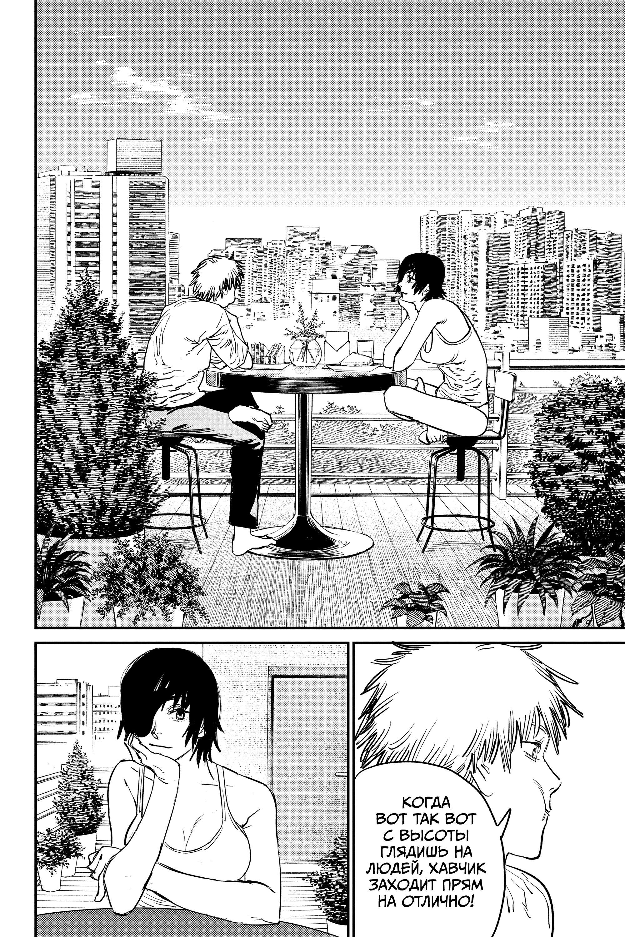 Read Chainsaw Man RU Manga Online