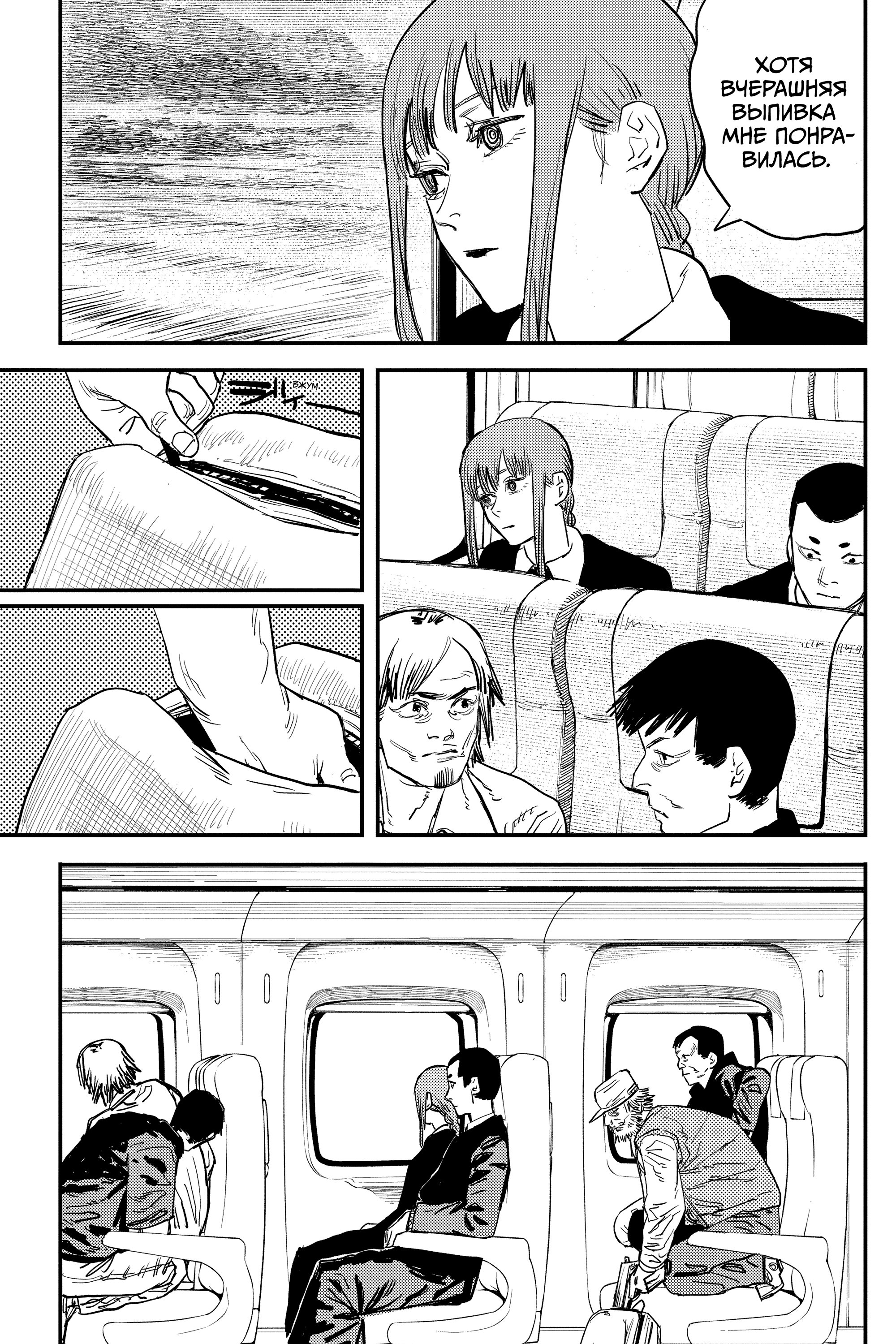 Read Chainsaw Man RU Manga Online