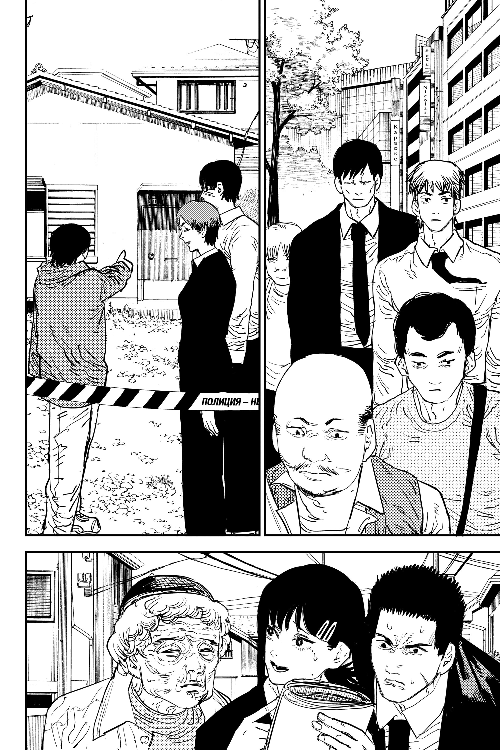 Read Chainsaw Man RU Manga Online