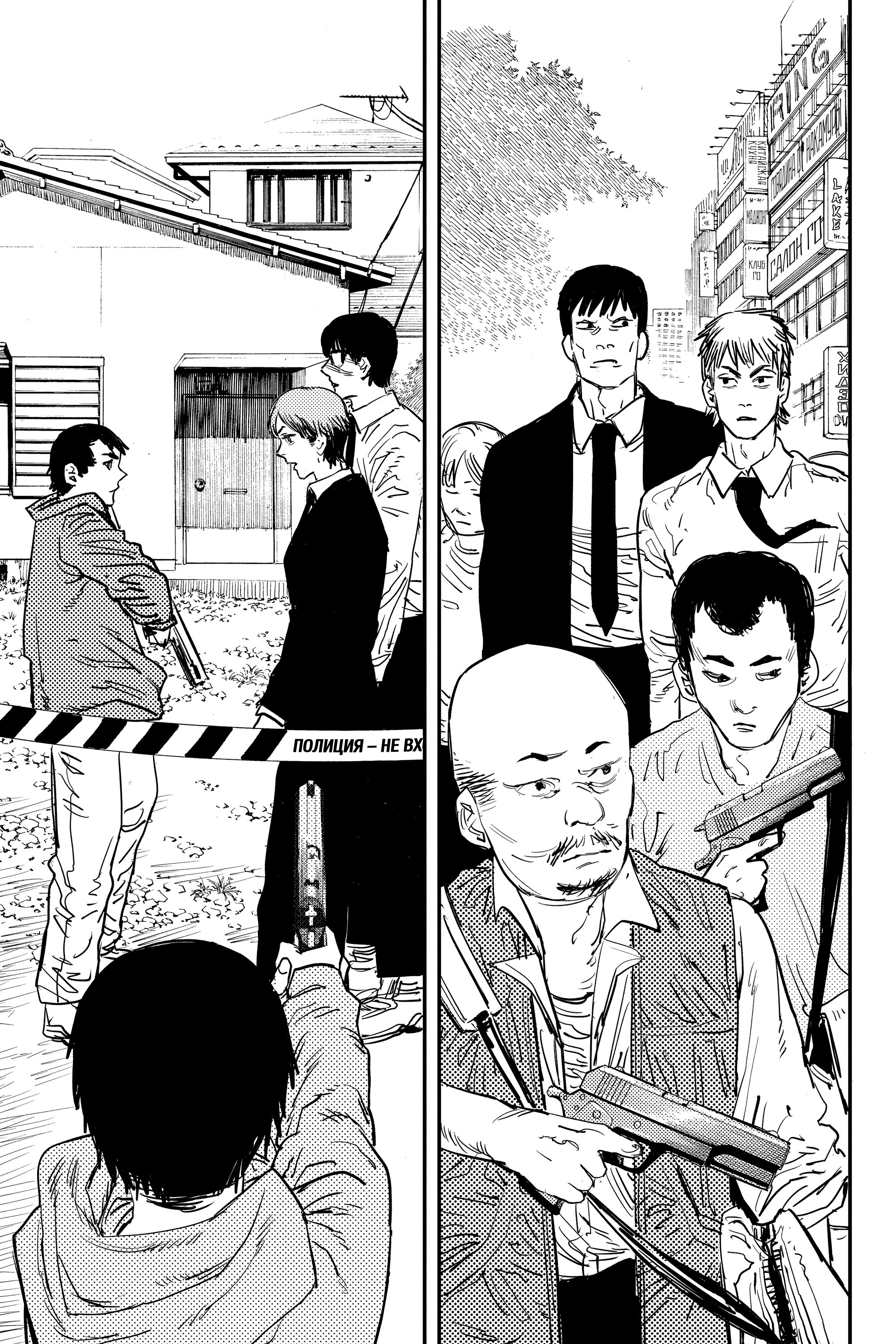 Read Chainsaw Man RU Manga Online
