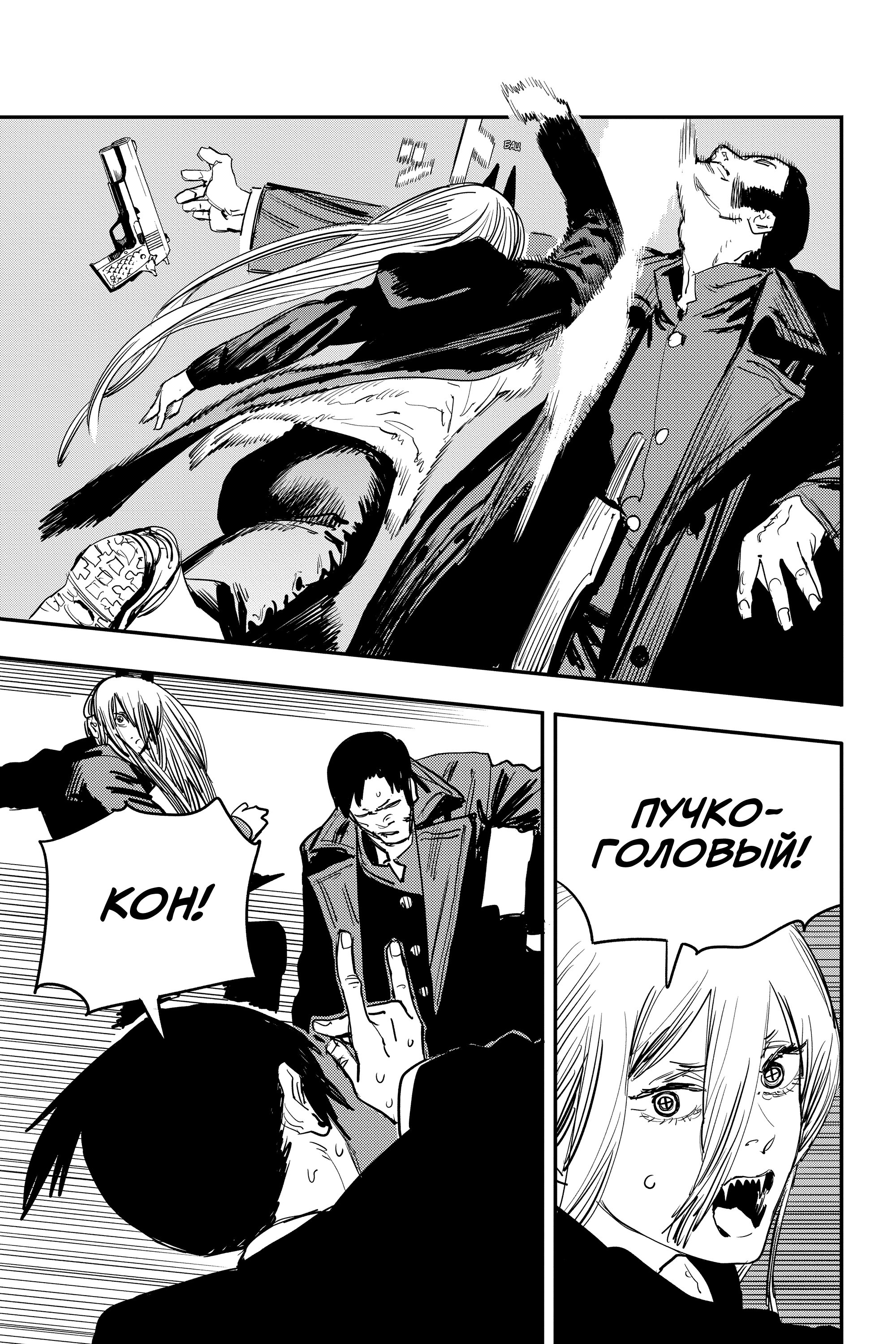 Read Chainsaw Man RU Manga Online