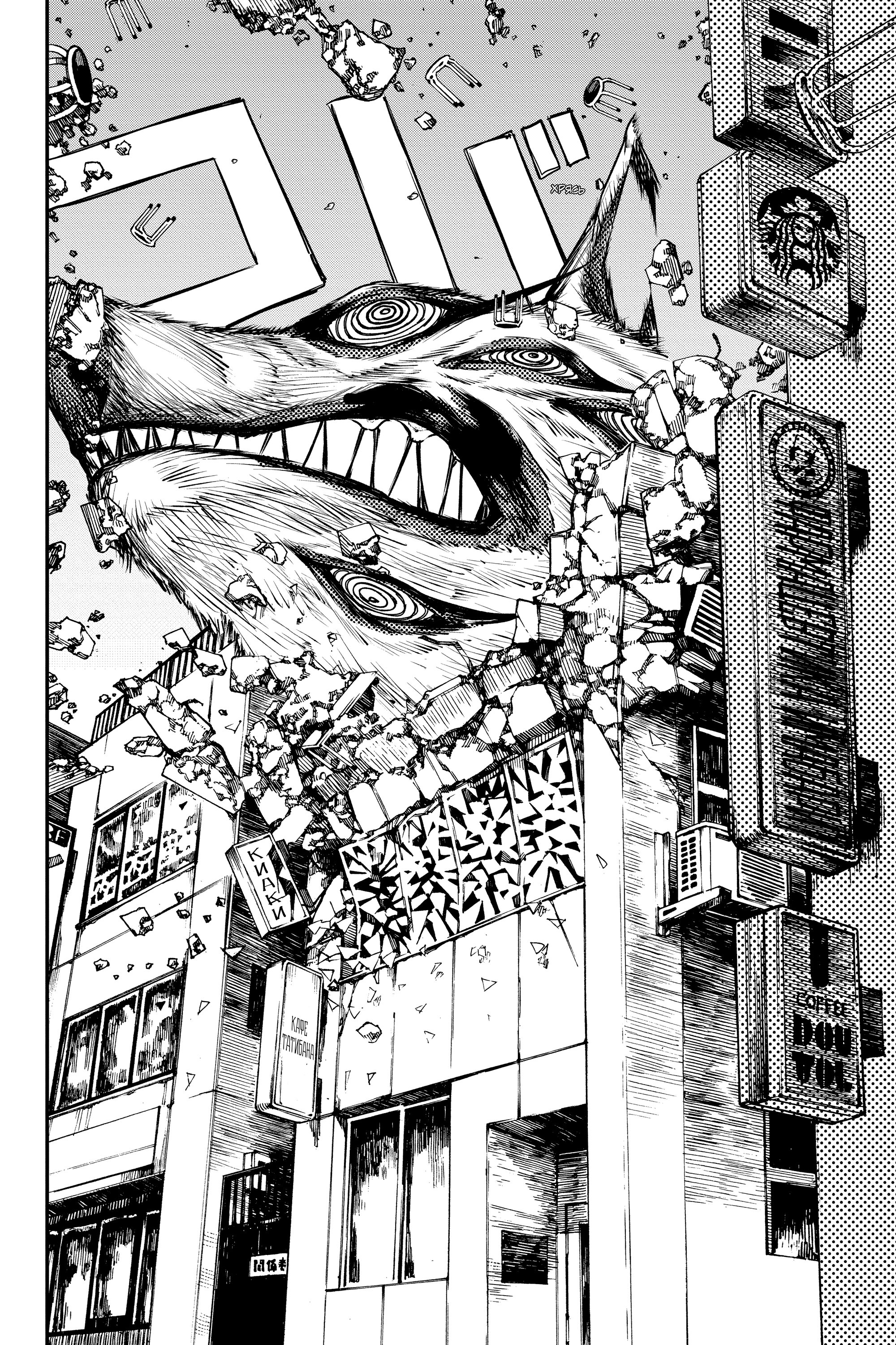 Read Chainsaw Man RU Manga Online