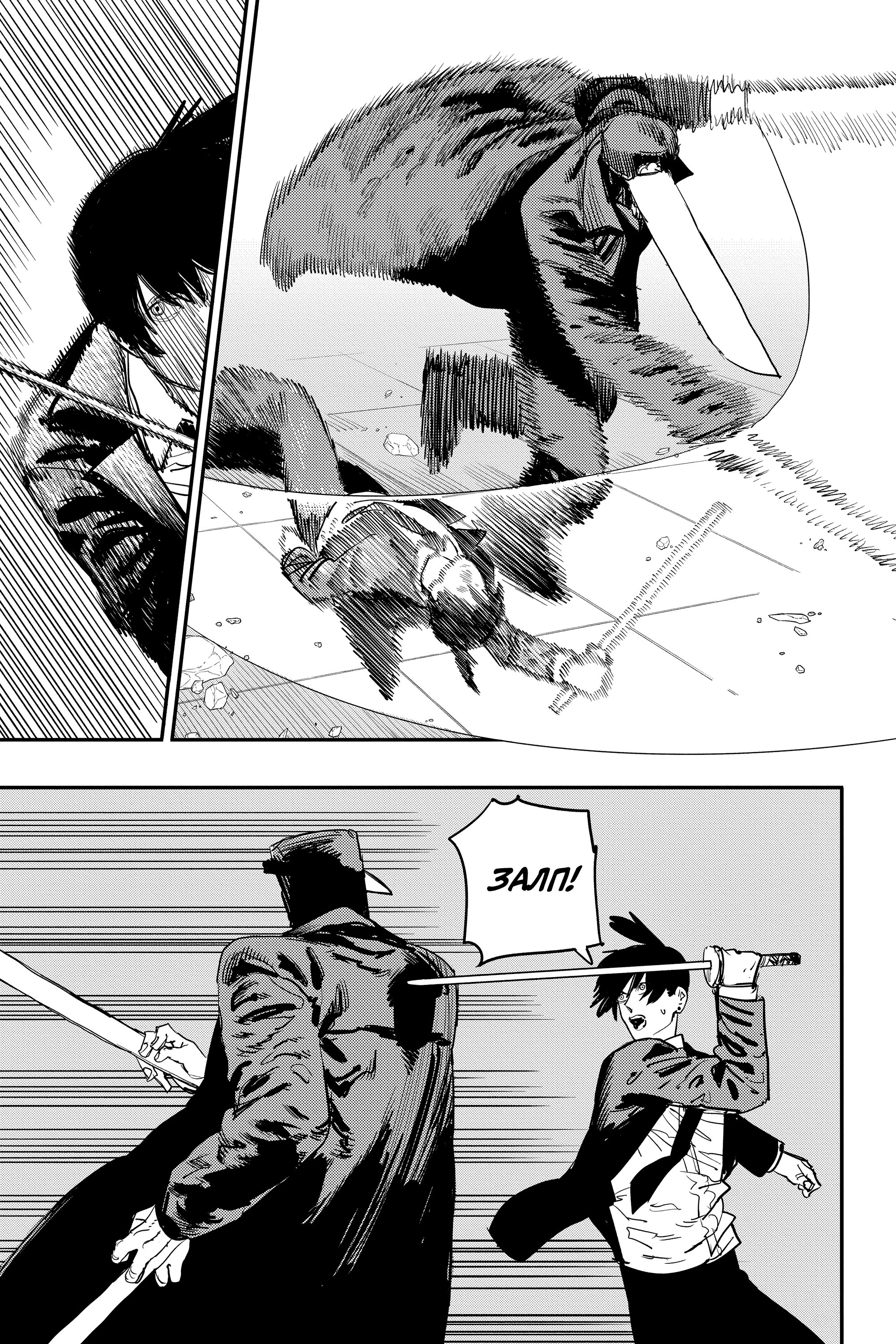Read Chainsaw Man RU Manga Online