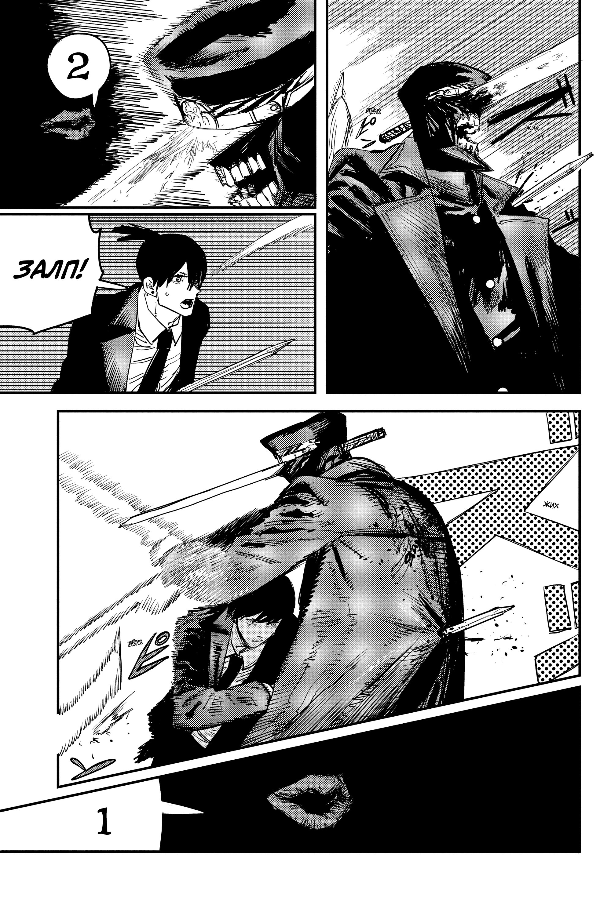Read Chainsaw Man RU Manga Online