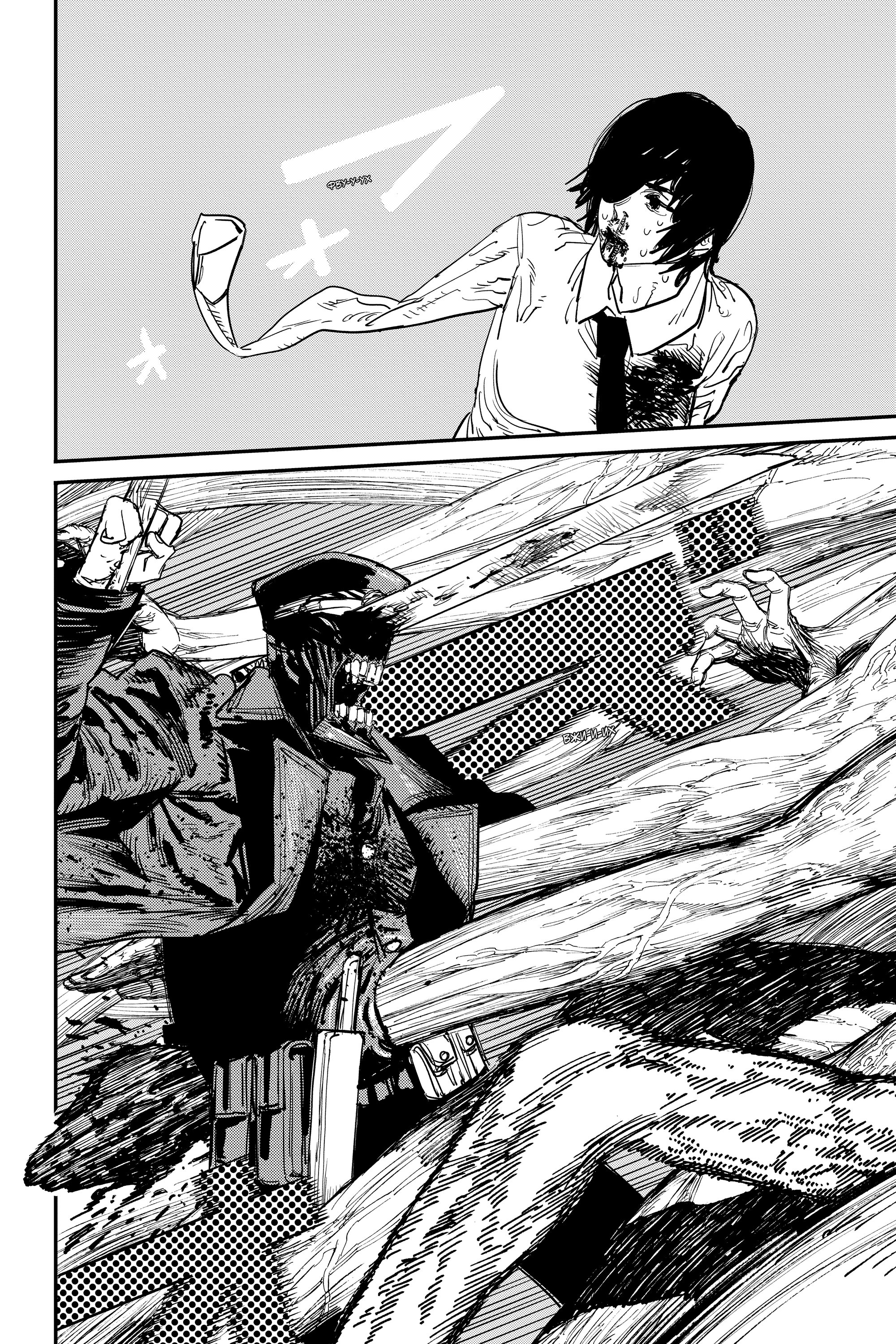 Read Chainsaw Man RU Manga Online