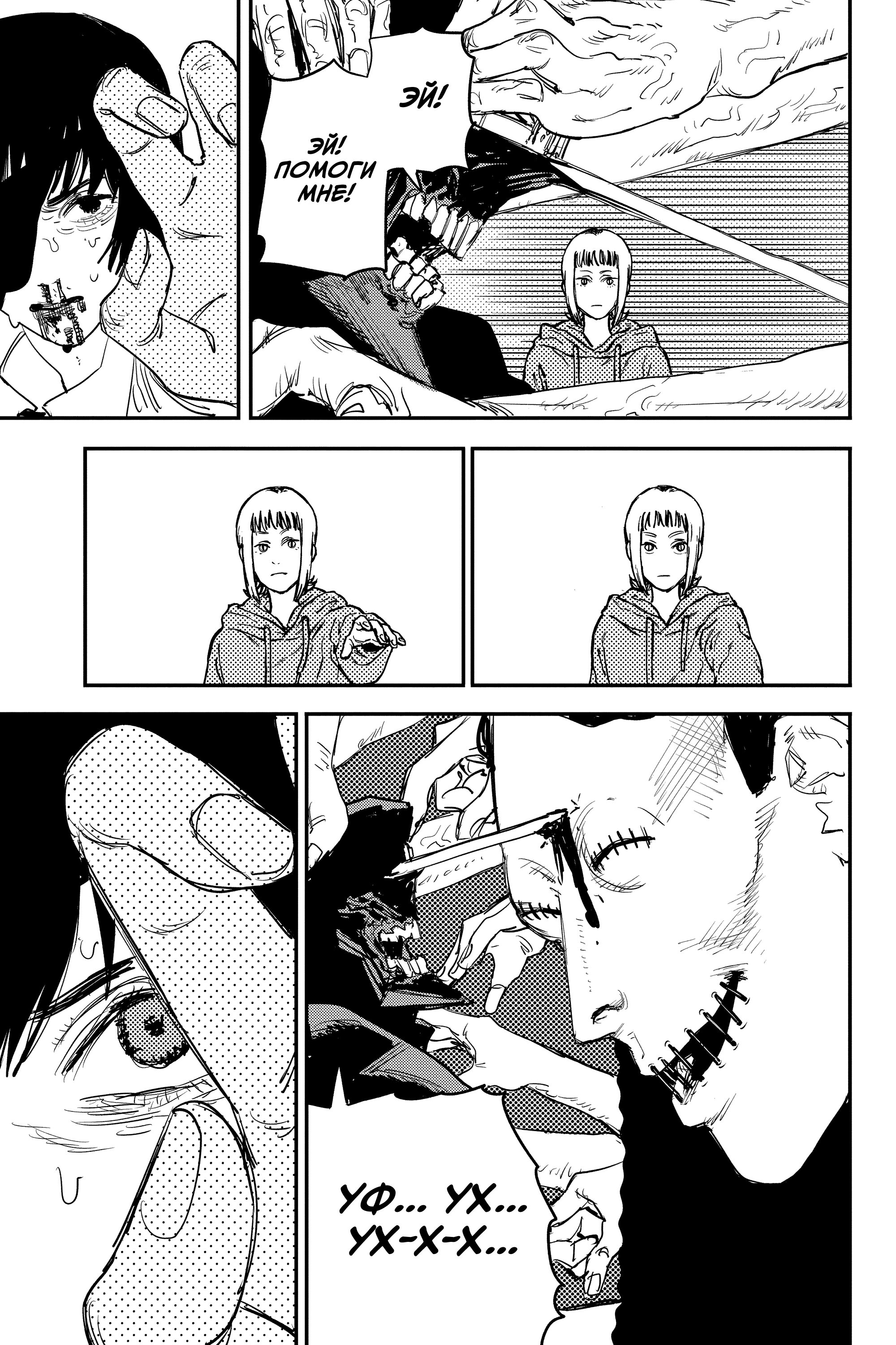 Read Chainsaw Man RU Manga Online