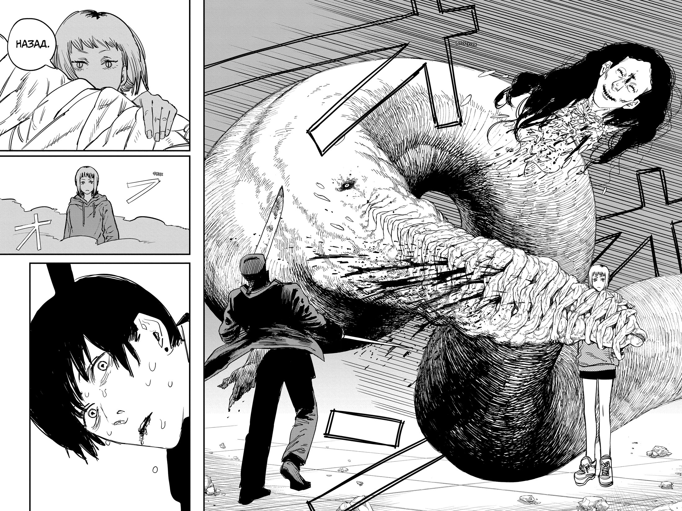 Read Chainsaw Man RU Manga Online