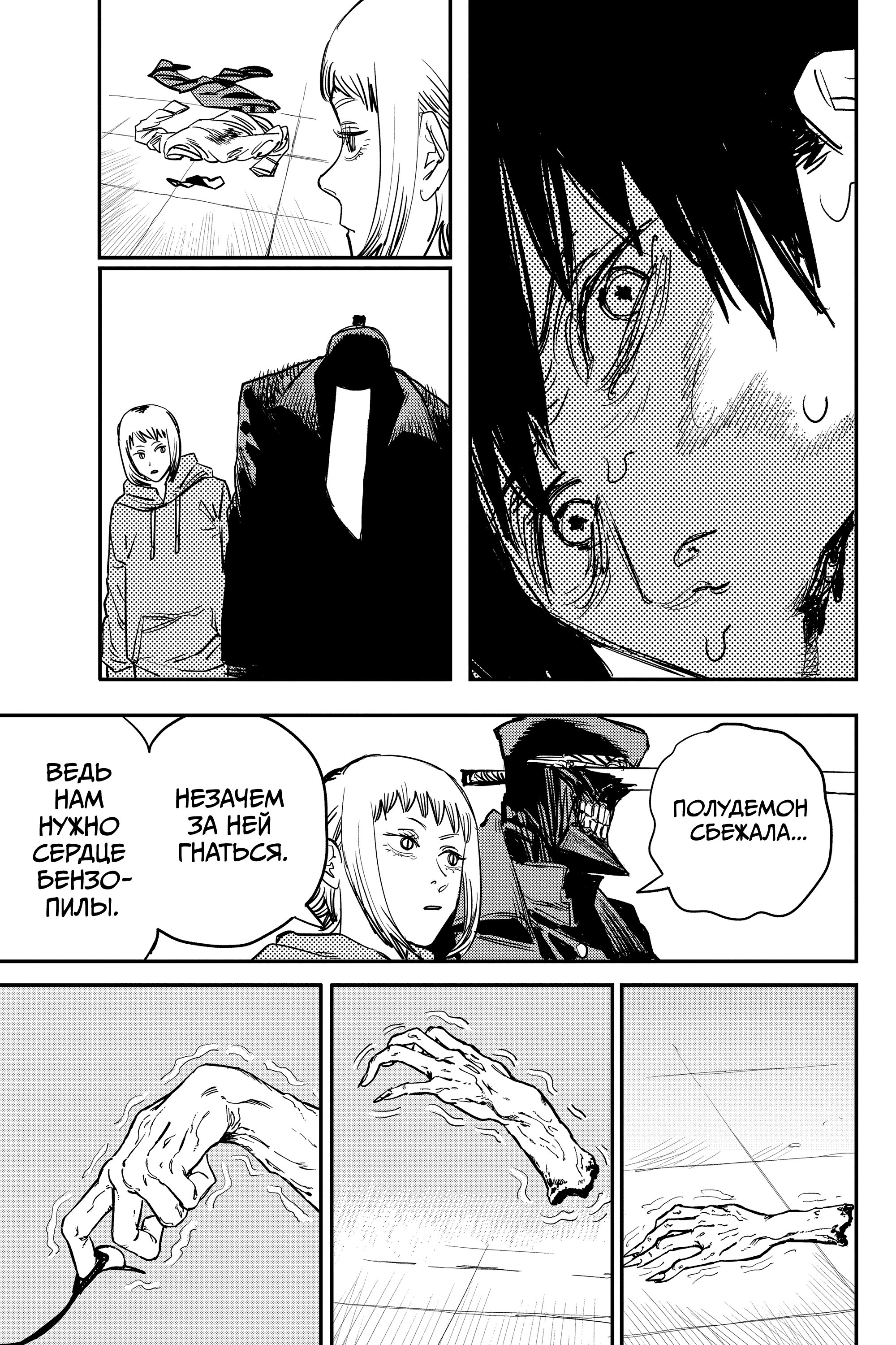Read Chainsaw Man RU Manga Online