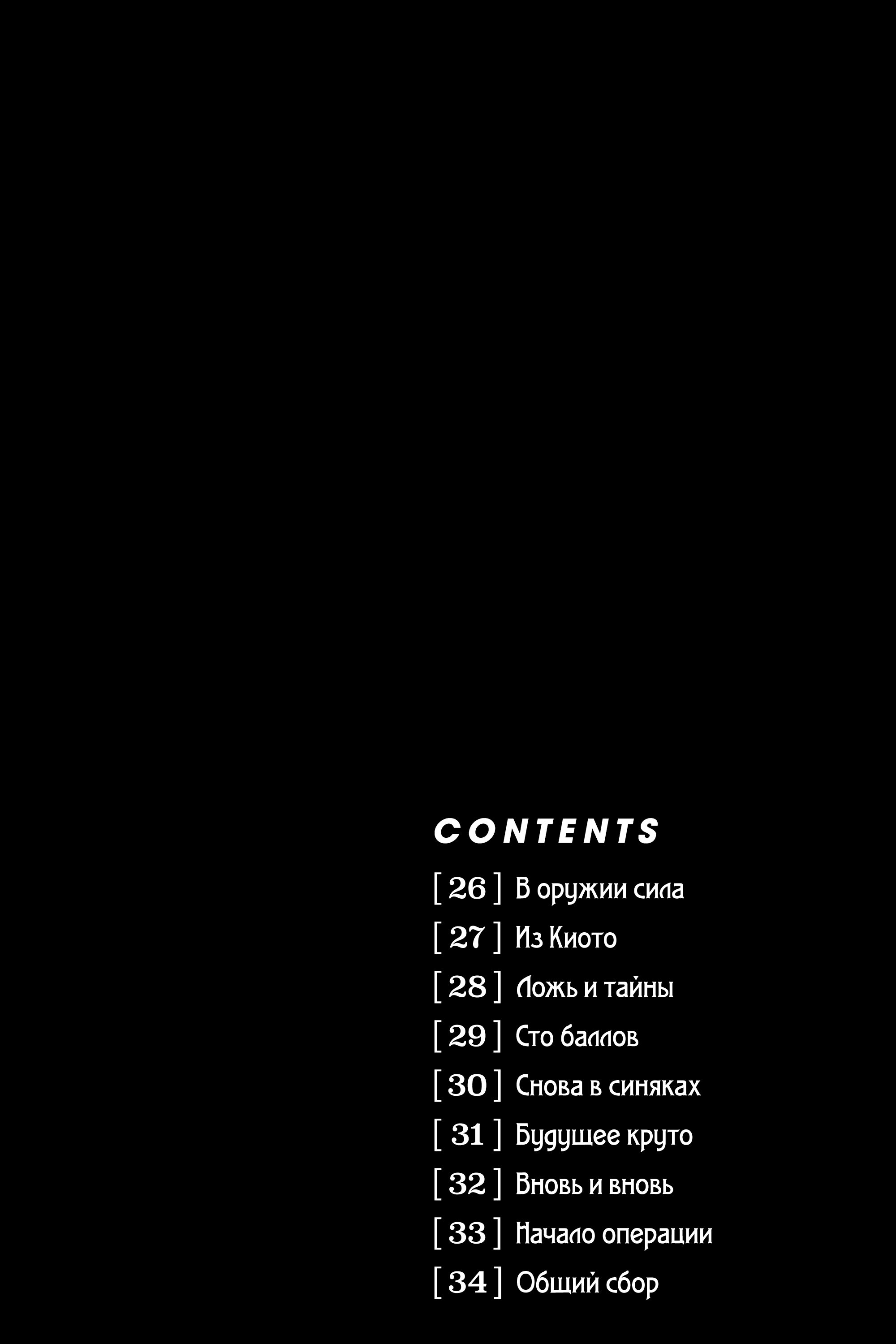 Read Chainsaw Man RU Manga Online