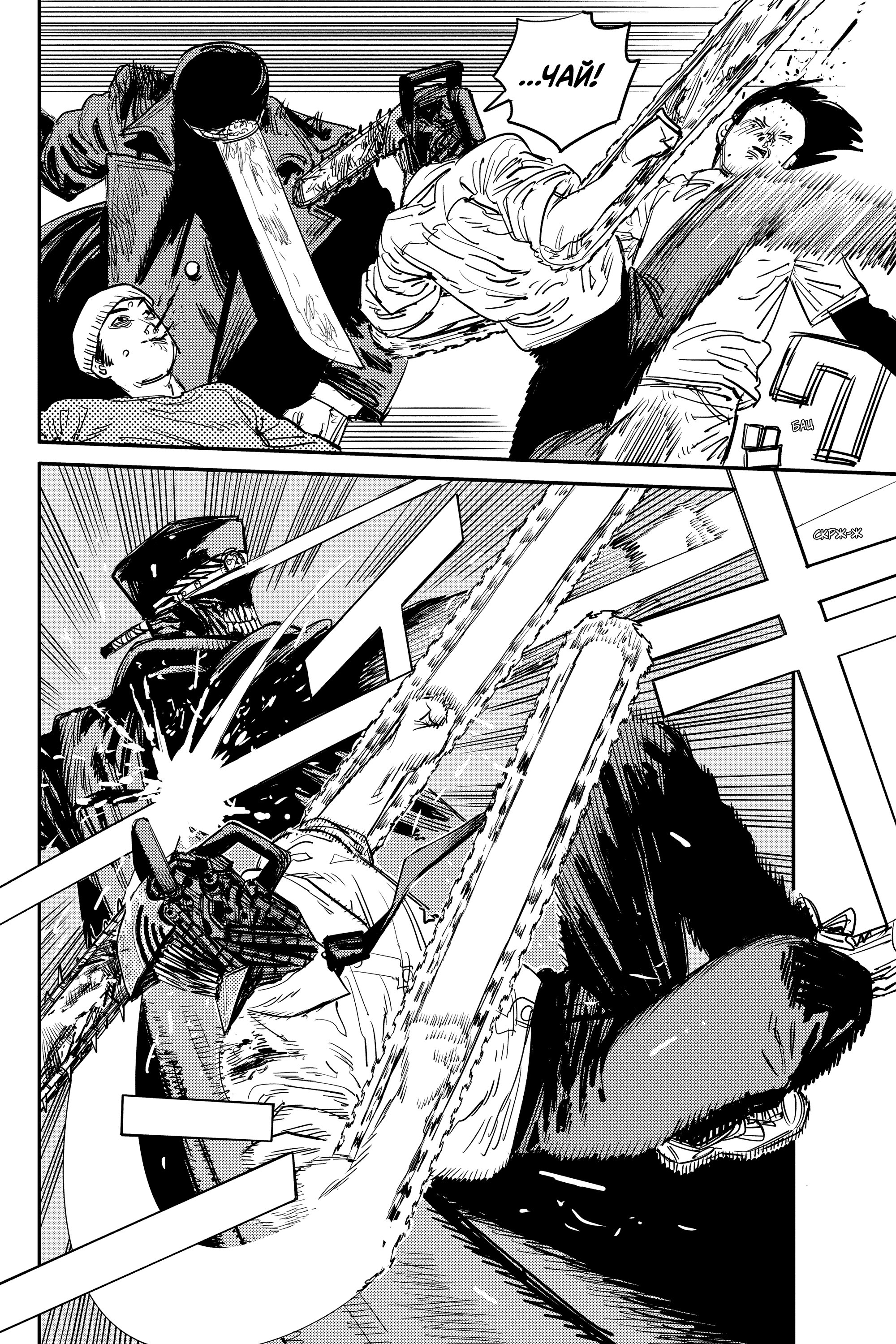 Read Chainsaw Man RU Manga Online