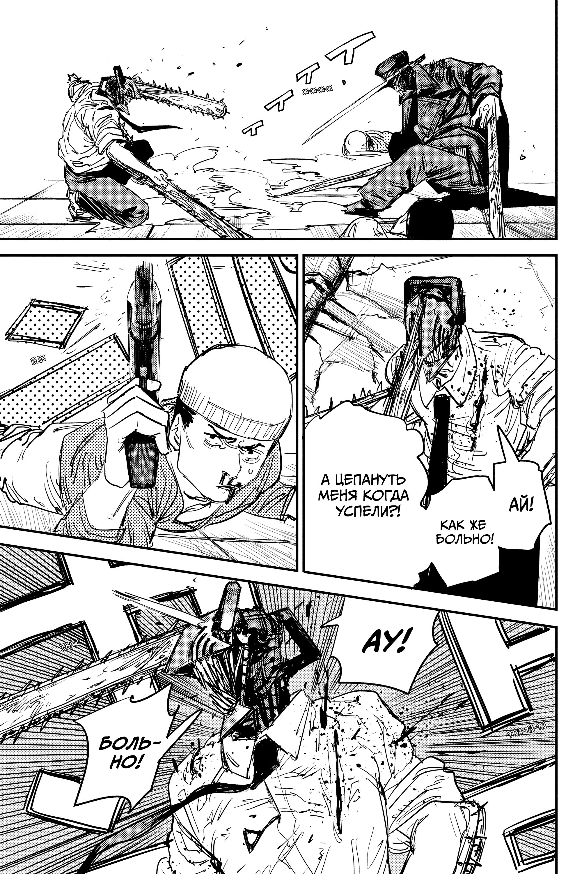 Read Chainsaw Man RU Manga Online