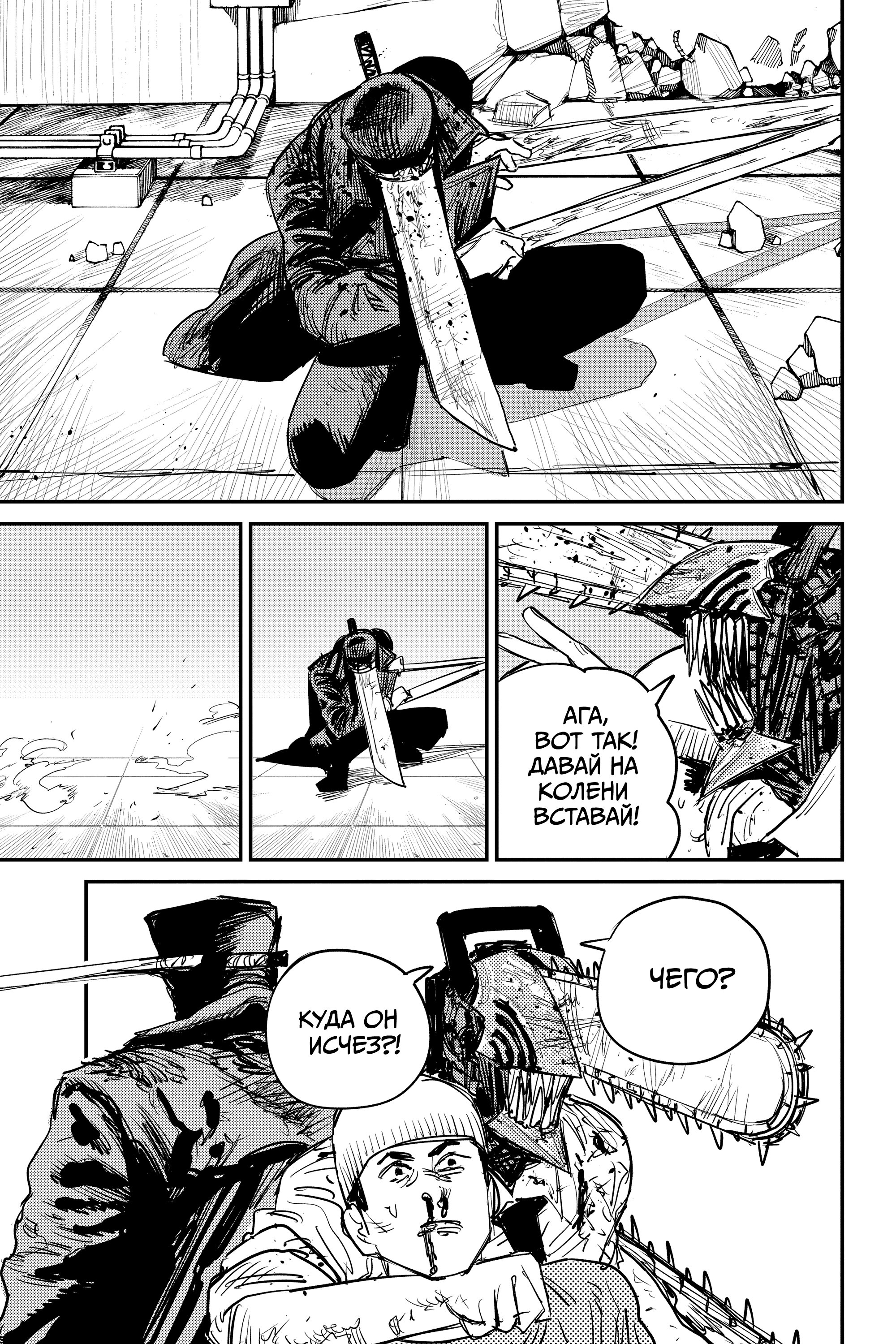 Read Chainsaw Man RU Manga Online