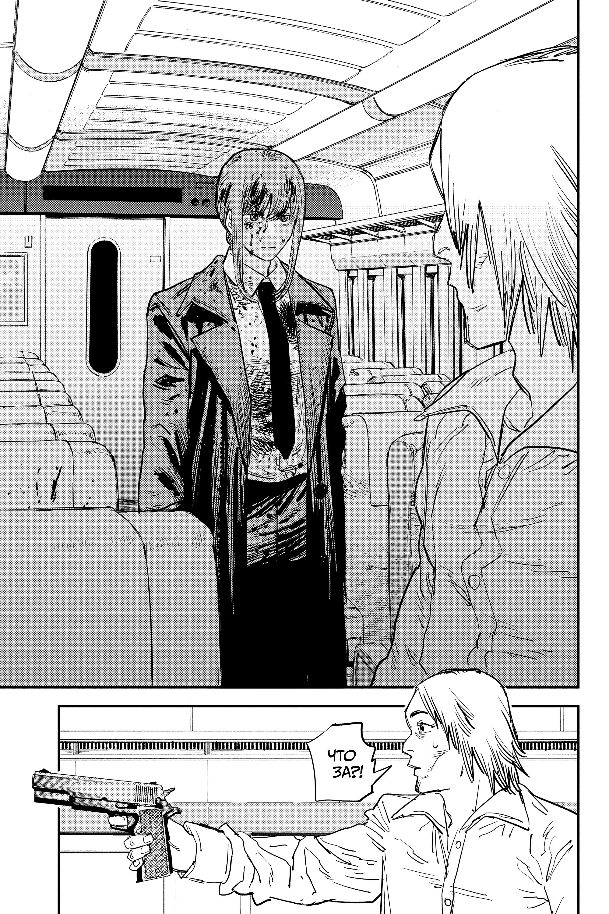 Read Chainsaw Man RU Manga Online