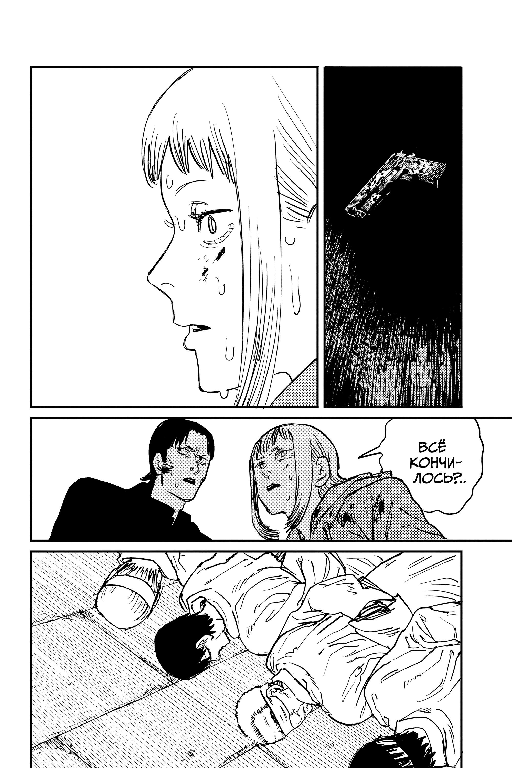 Read Chainsaw Man RU Manga Online