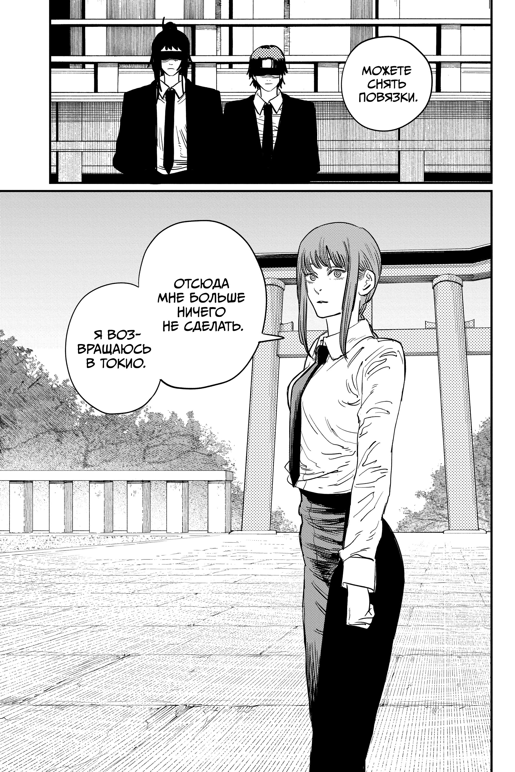 Read Chainsaw Man RU Manga Online