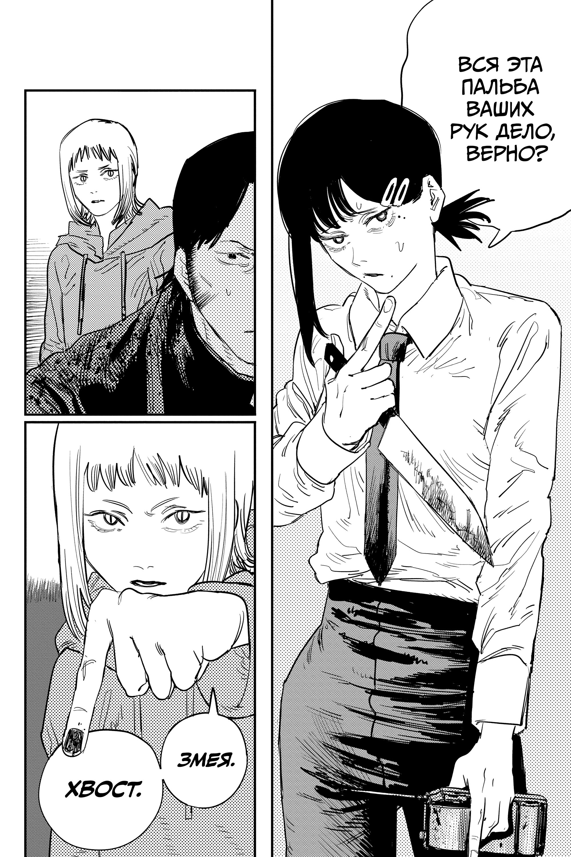 Read Chainsaw Man RU Manga Online