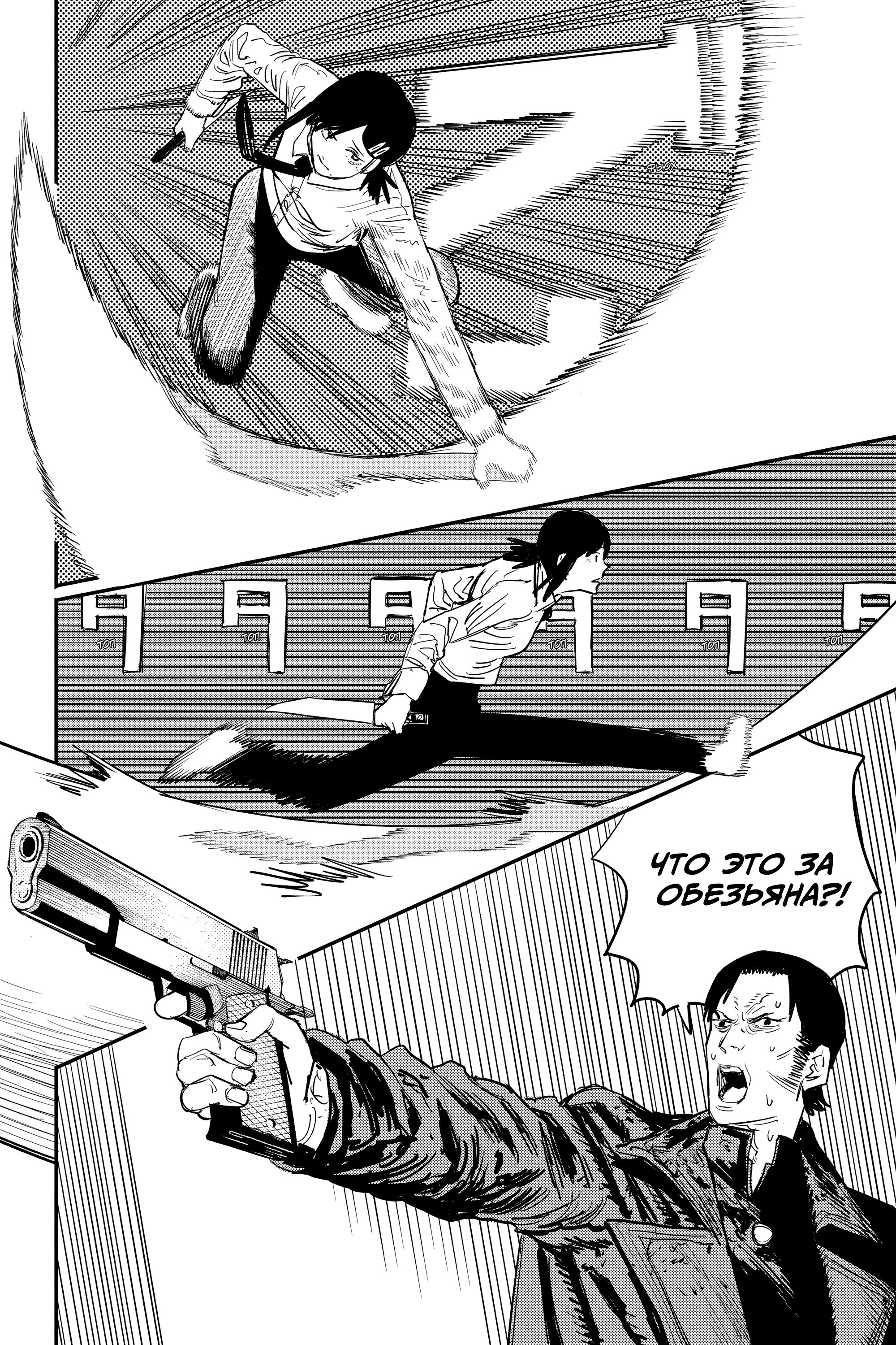 Read Chainsaw Man RU Manga Online
