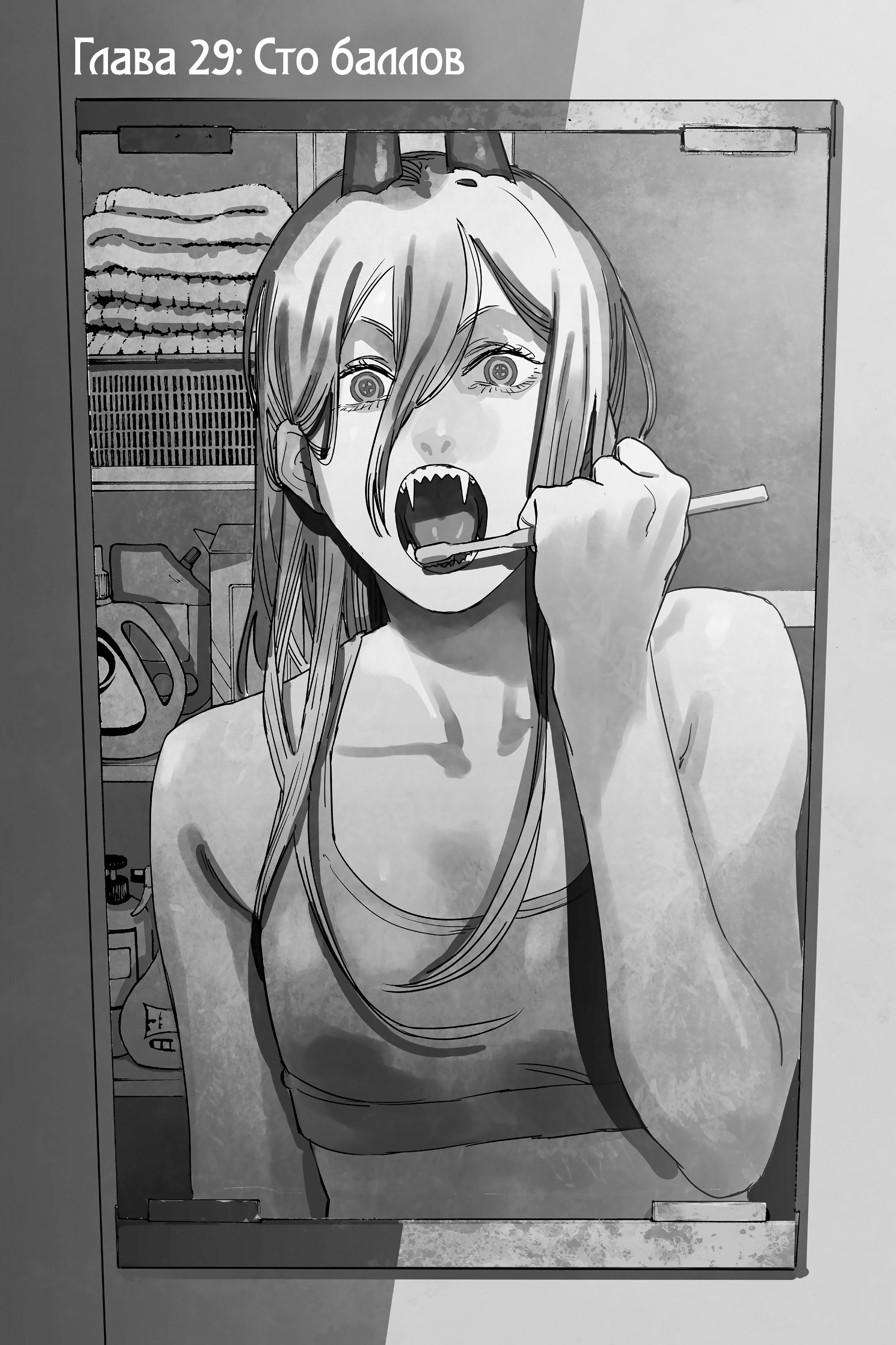 Read Chainsaw Man RU Manga Online