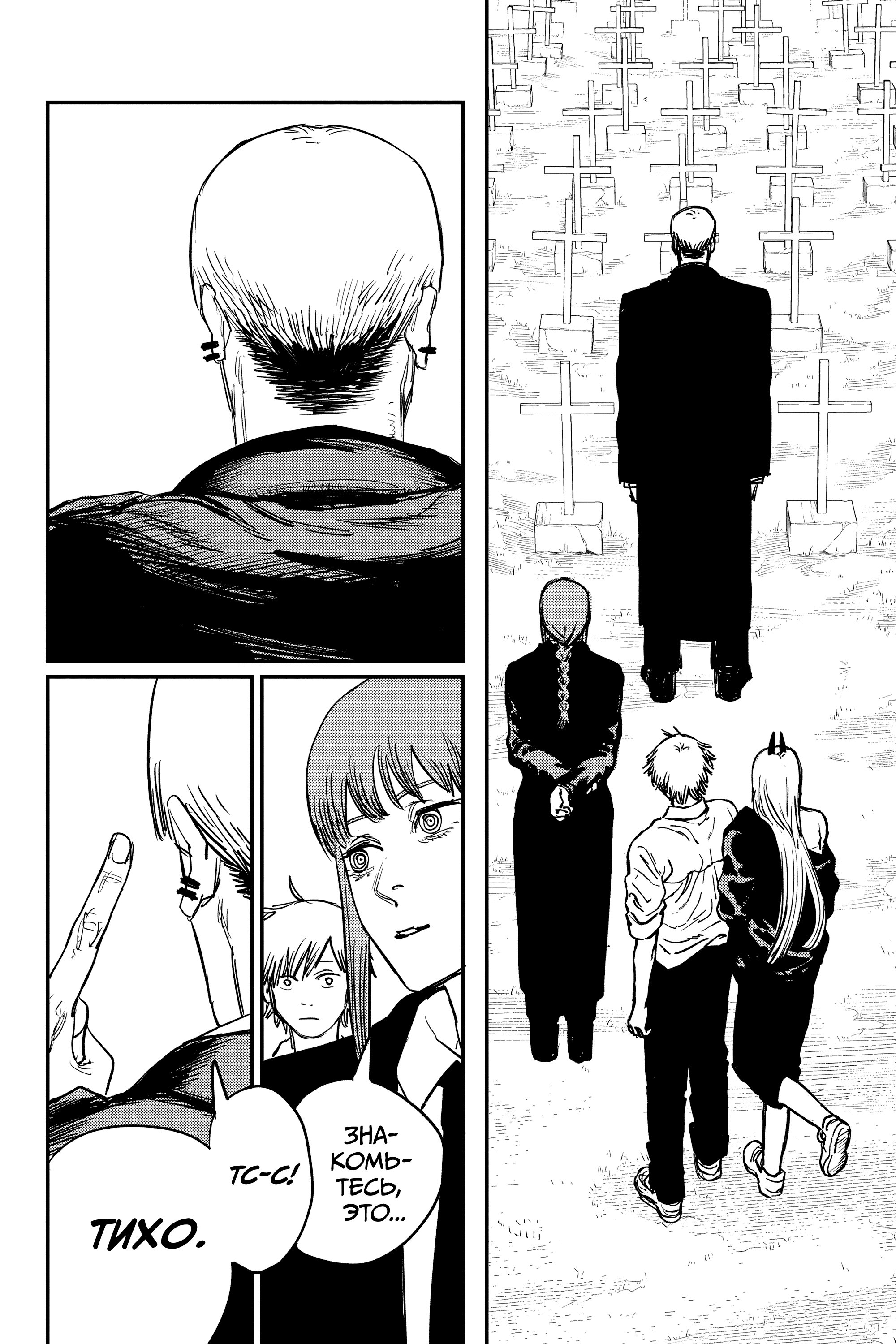 Read Chainsaw Man RU Manga Online