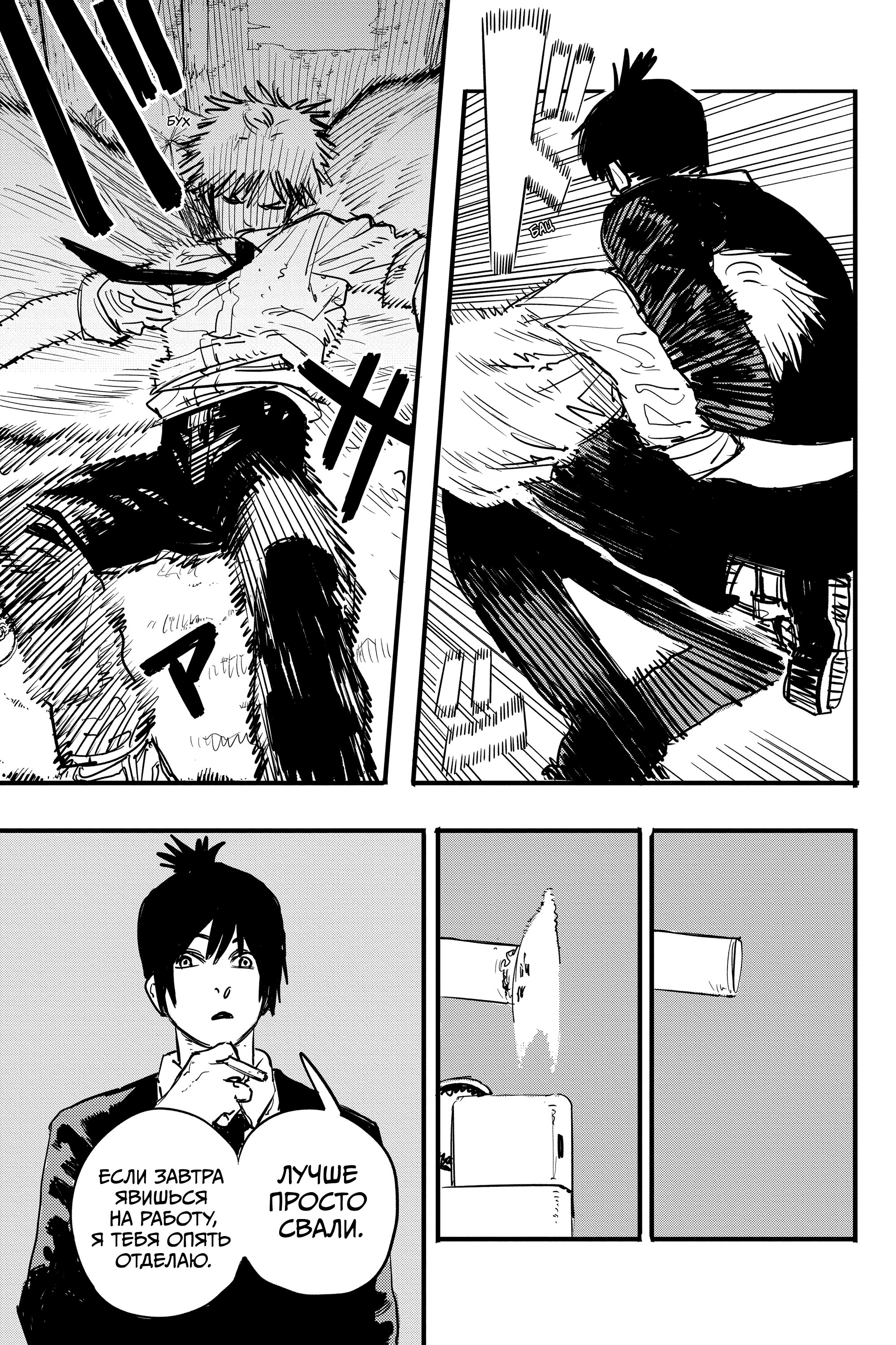 Read Chainsaw Man RU Manga Online