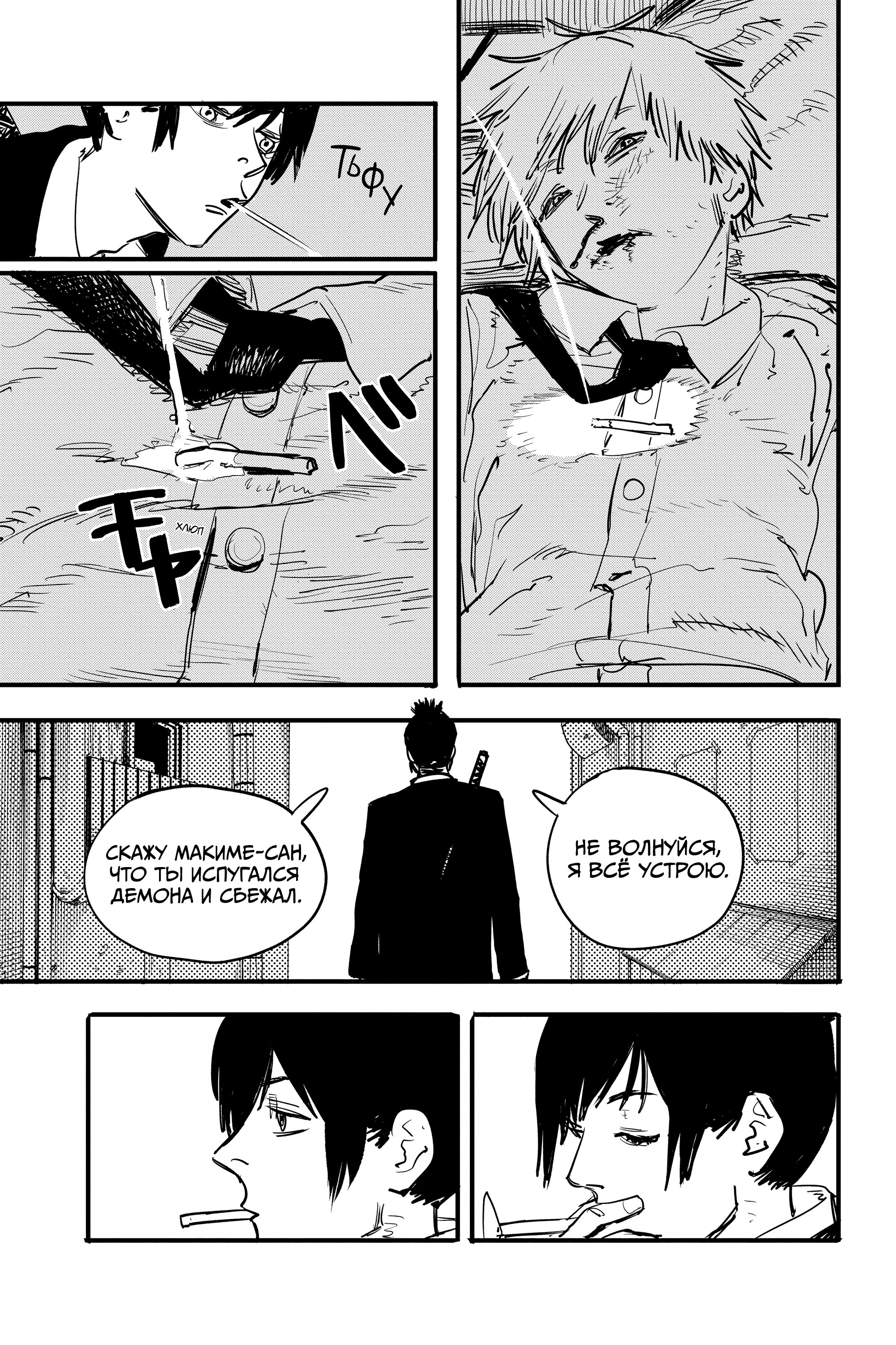 Read Chainsaw Man RU Manga Online