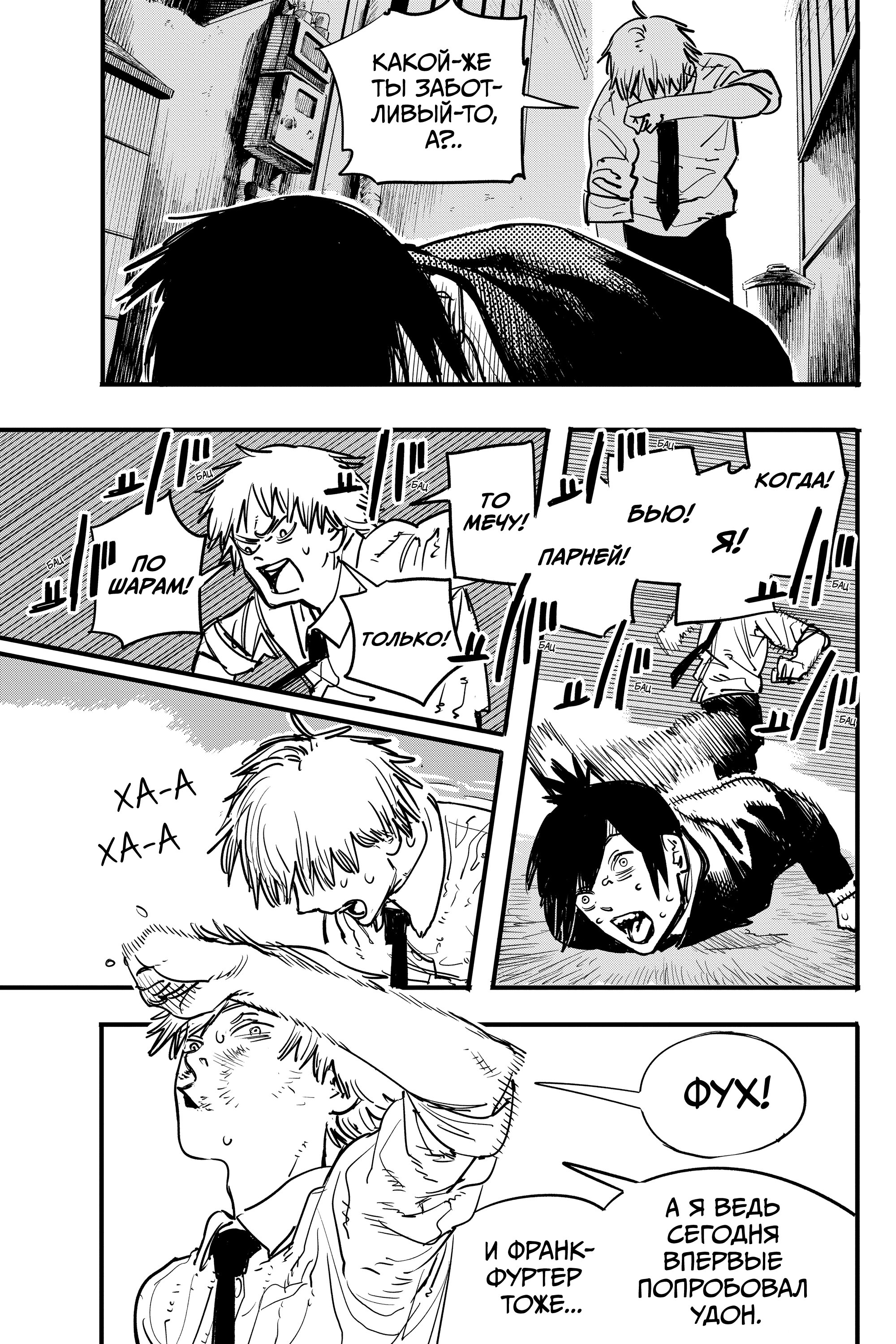 Read Chainsaw Man RU Manga Online