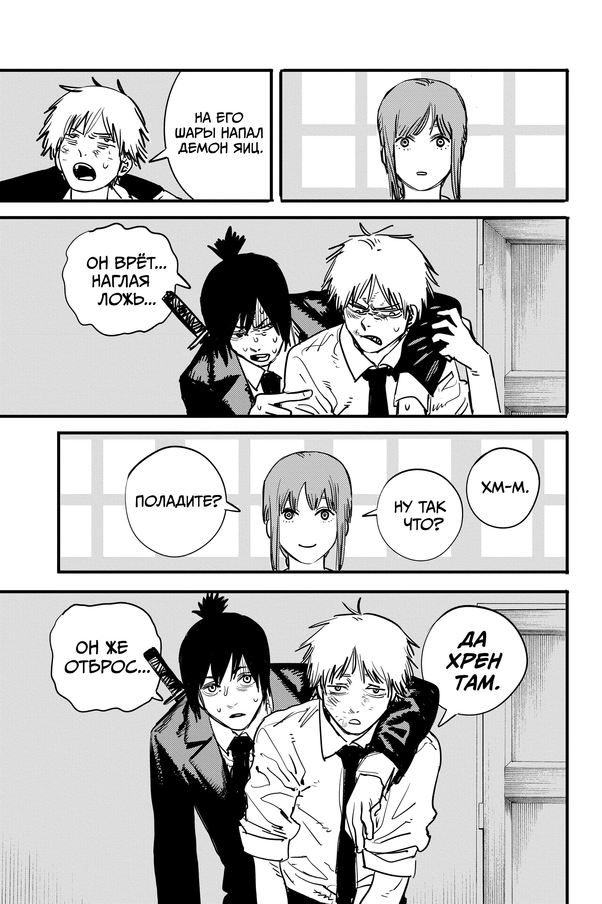 Read Chainsaw Man RU Manga Online