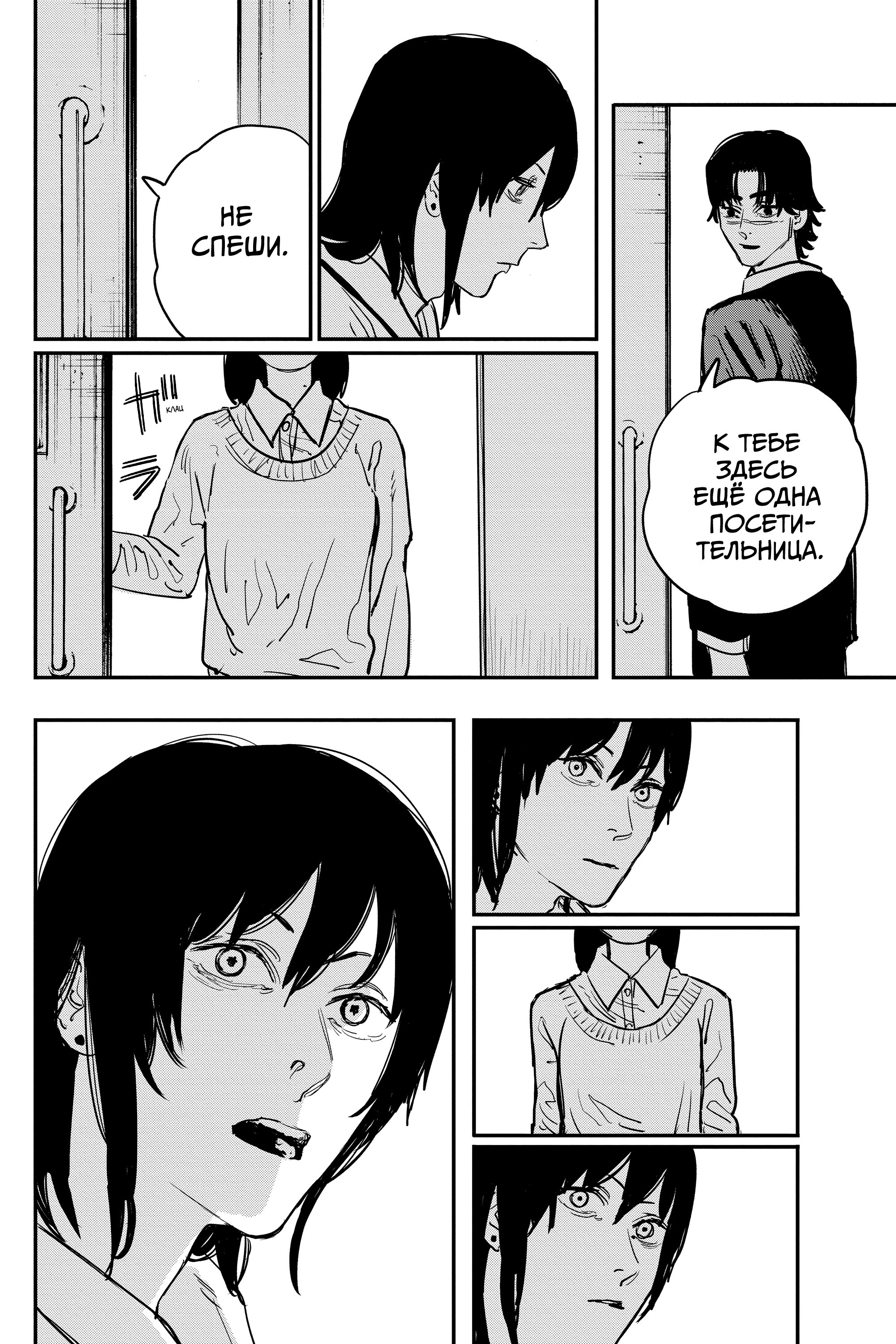 Read Chainsaw Man RU Manga Online