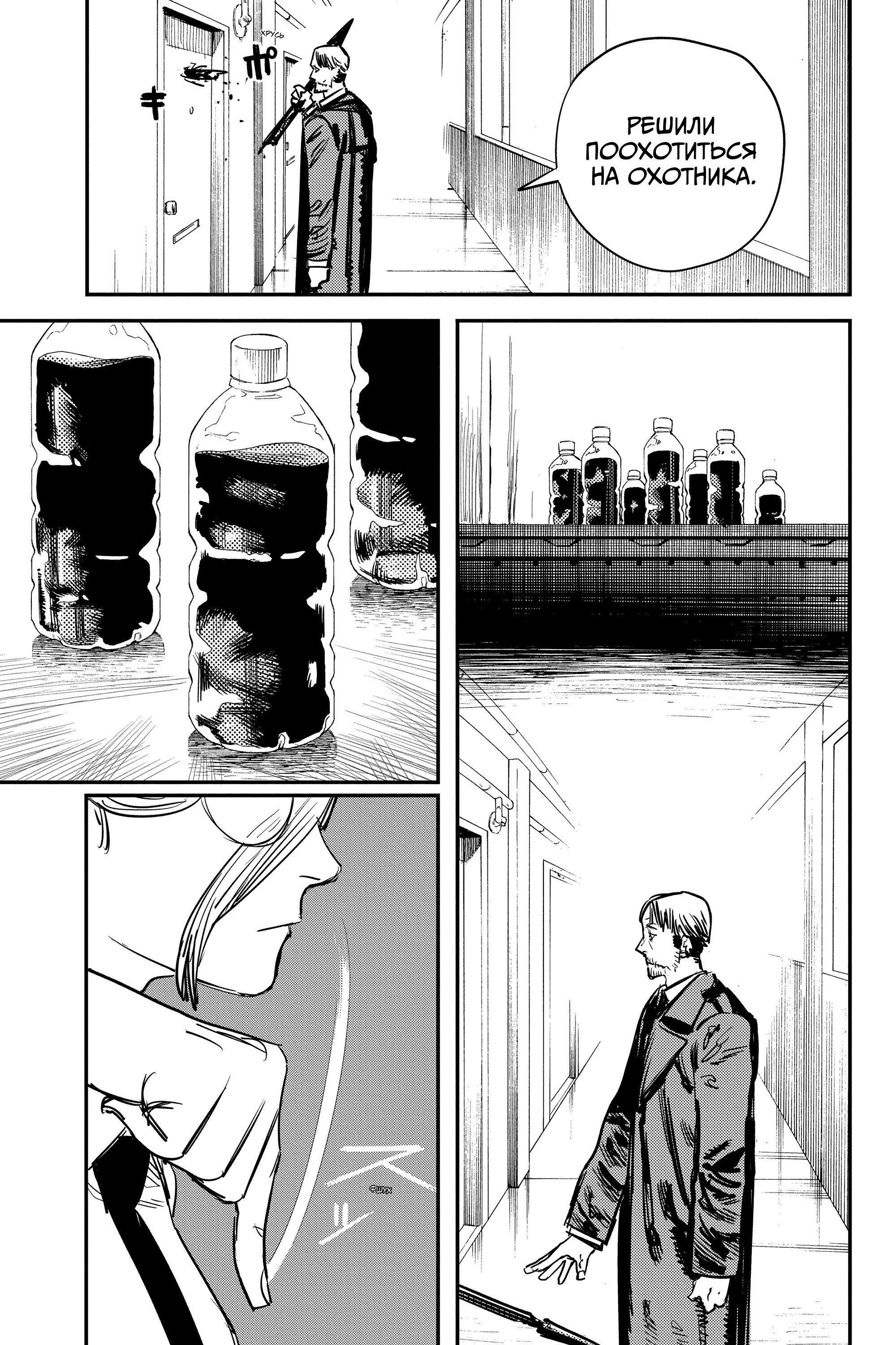 Read Chainsaw Man RU Manga Online