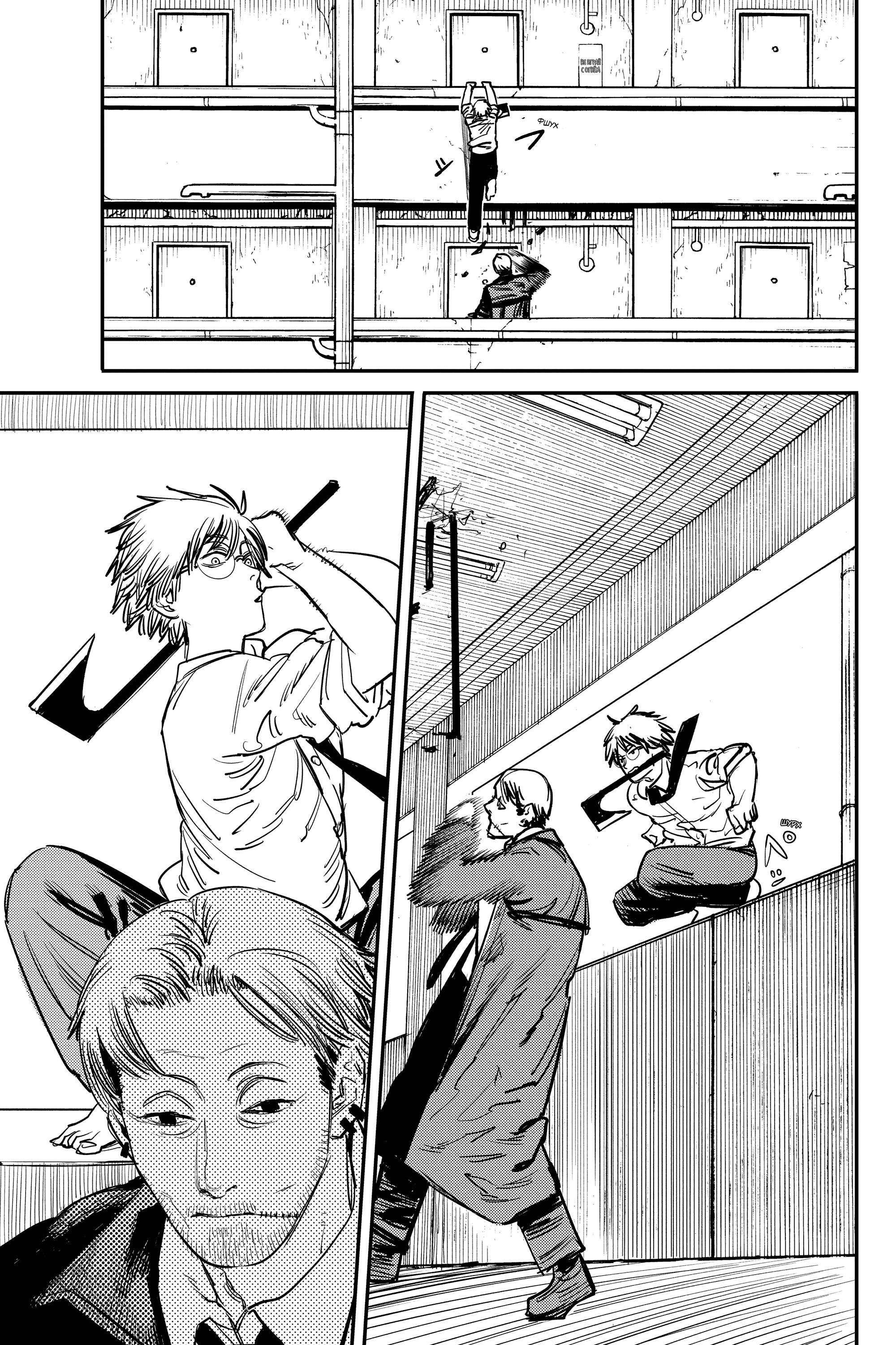 Read Chainsaw Man RU Manga Online