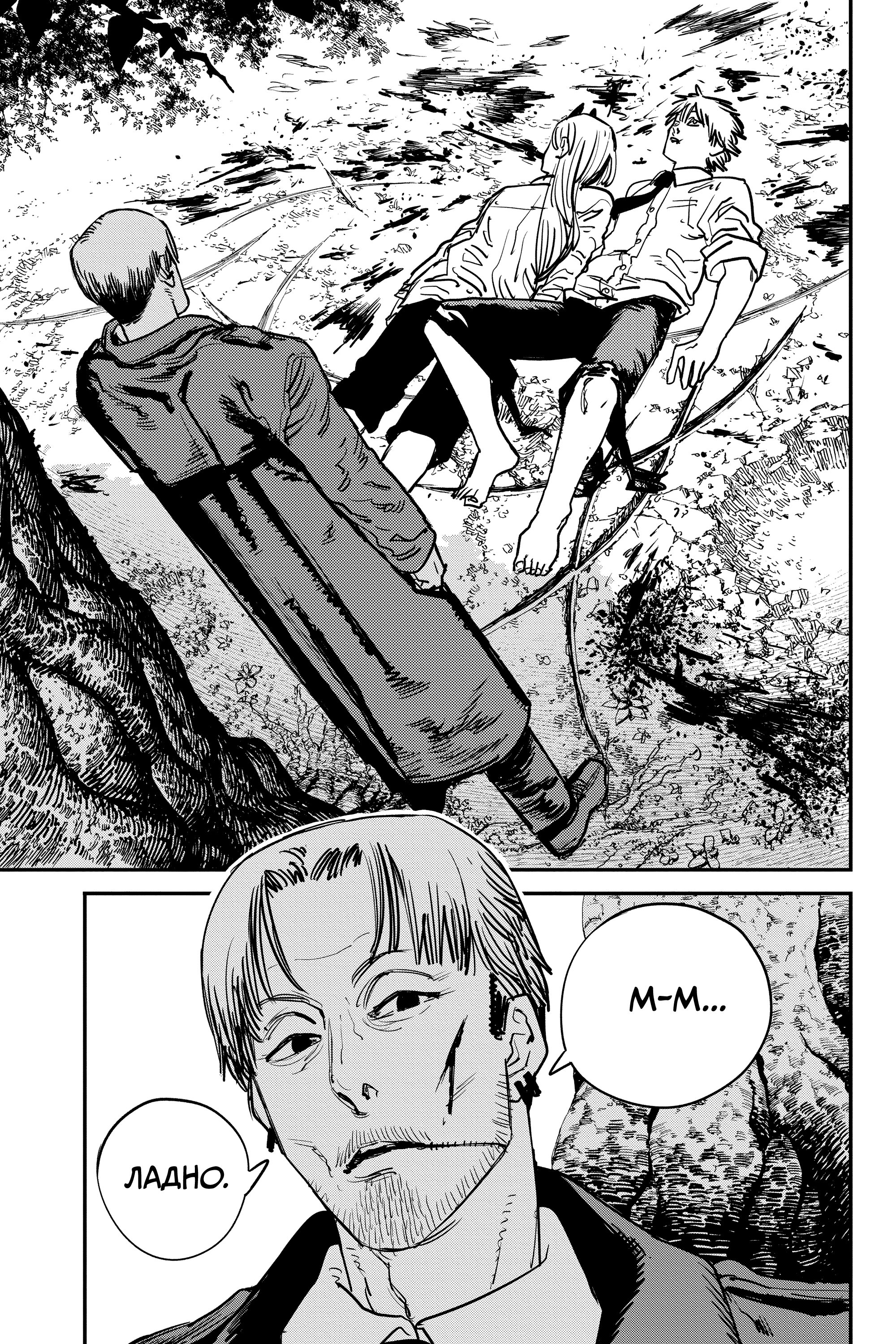 Read Chainsaw Man RU Manga Online