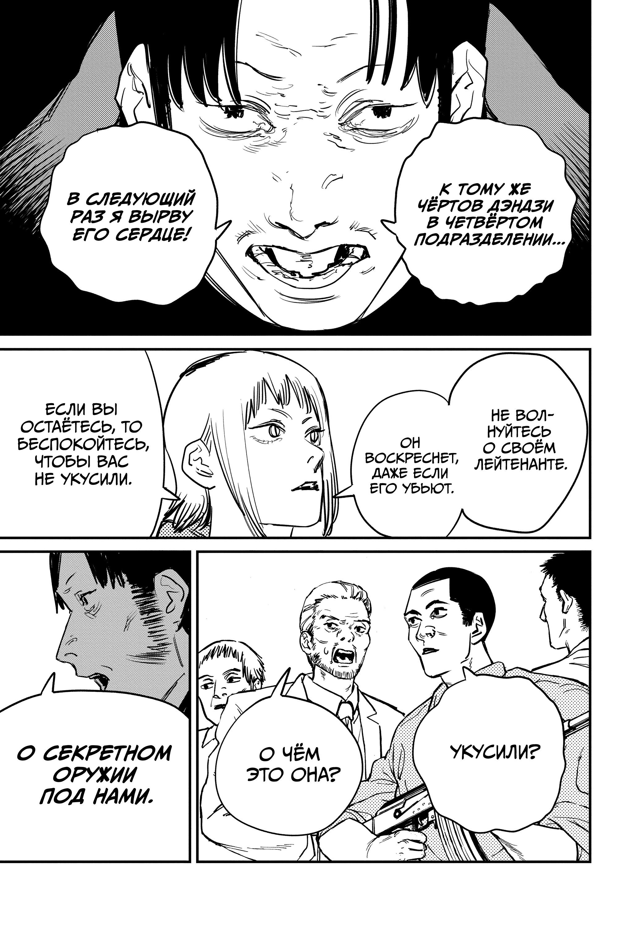 Read Chainsaw Man RU Manga Online