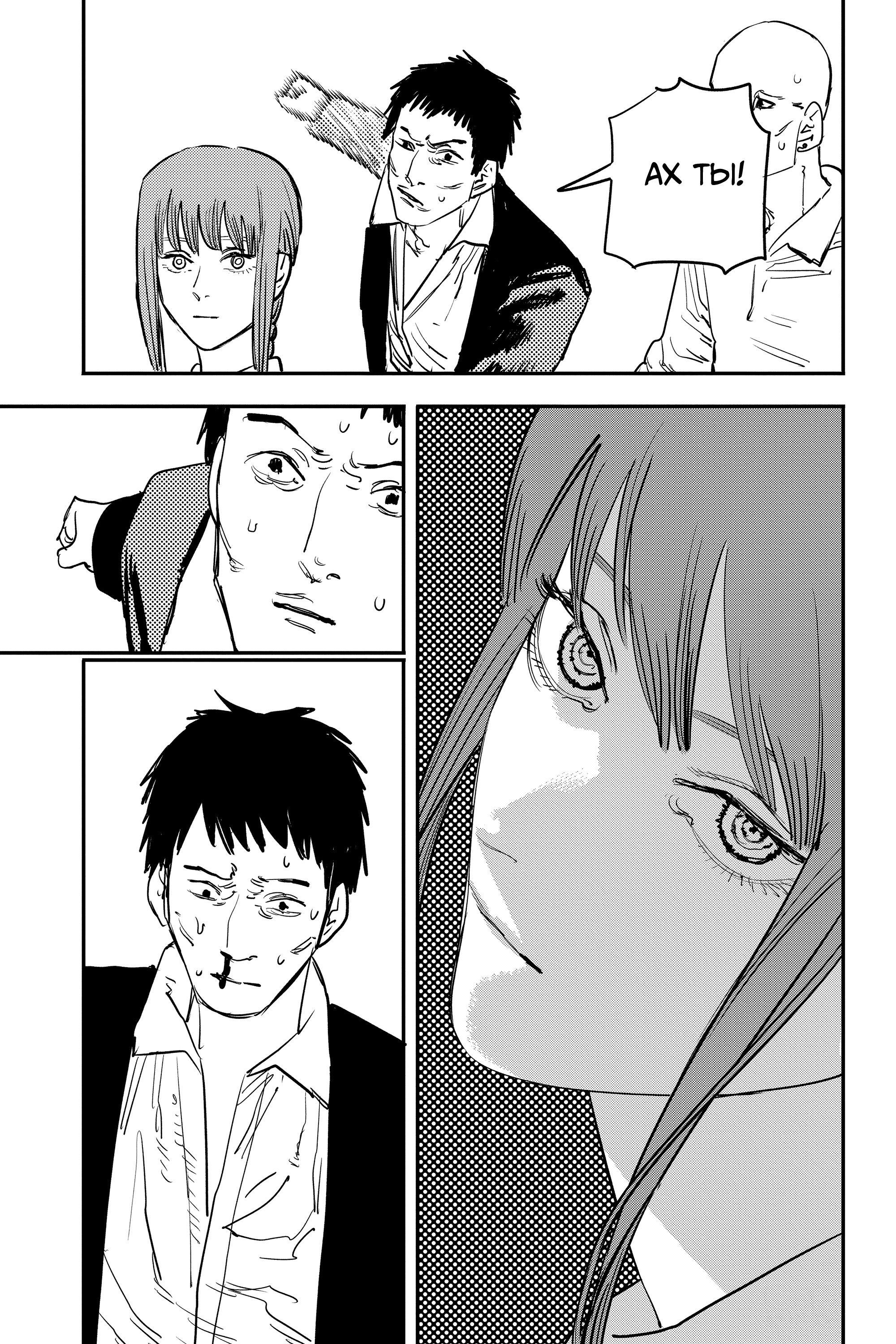 Read Chainsaw Man RU Manga Online