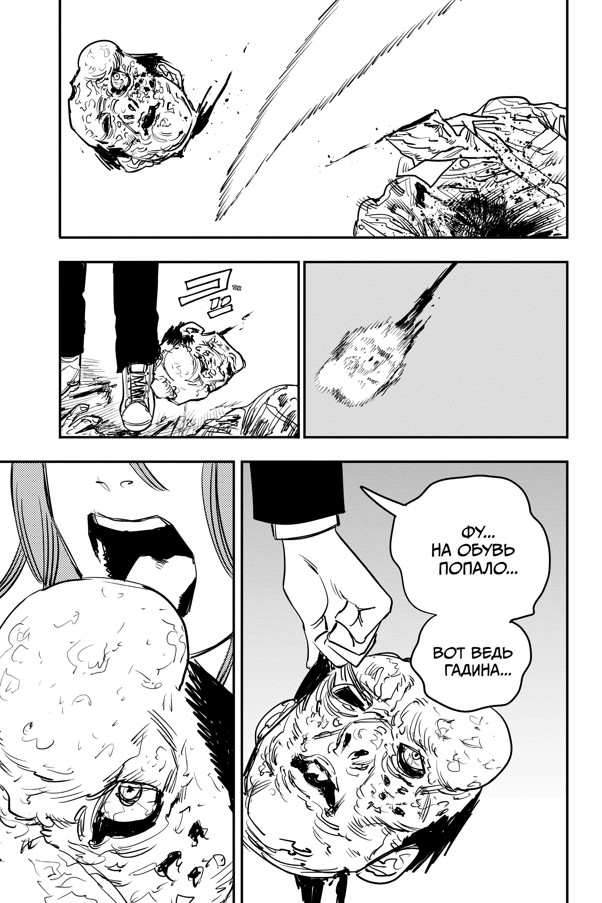 Read Chainsaw Man RU Manga Online