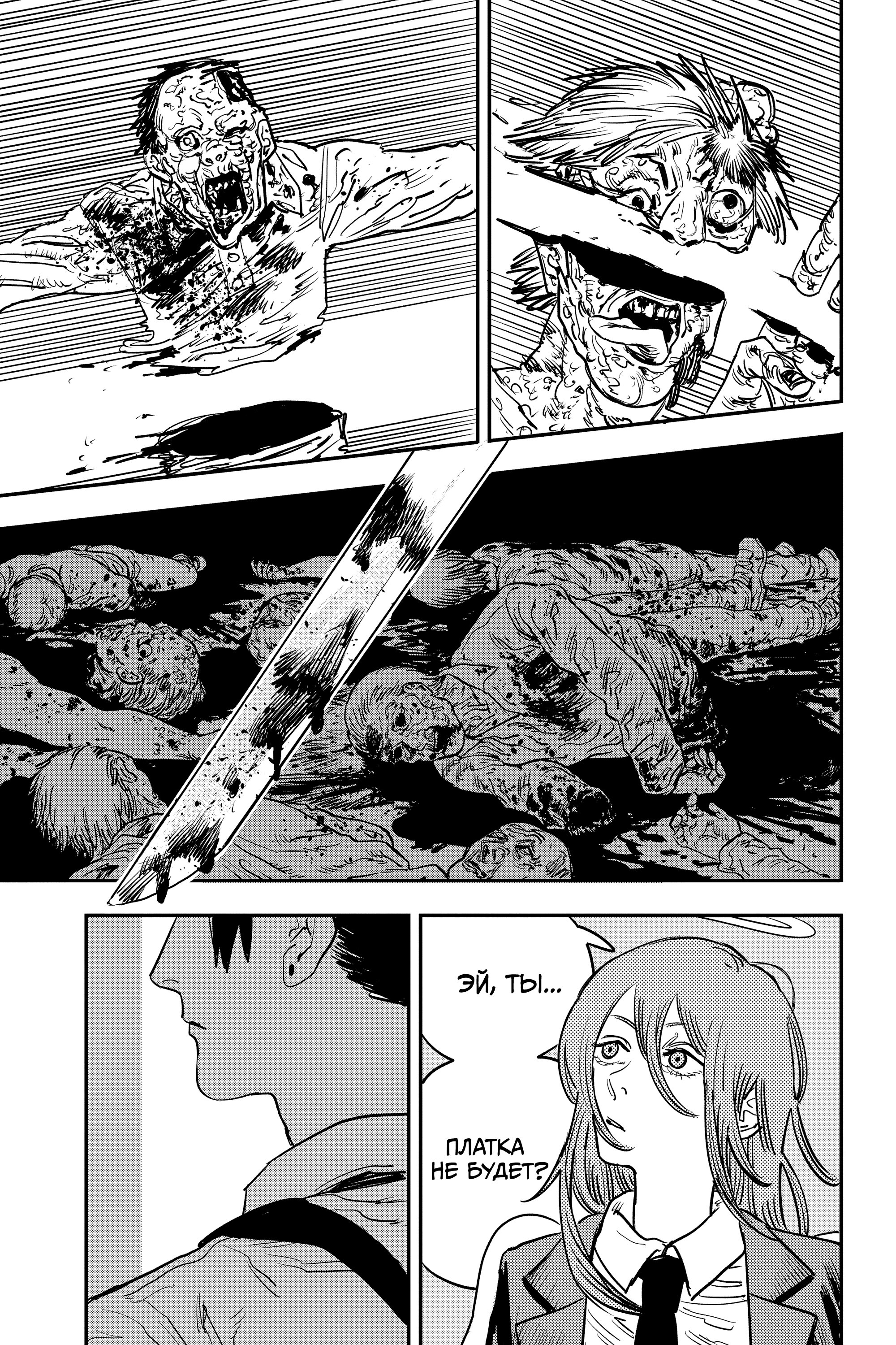 Read Chainsaw Man RU Manga Online