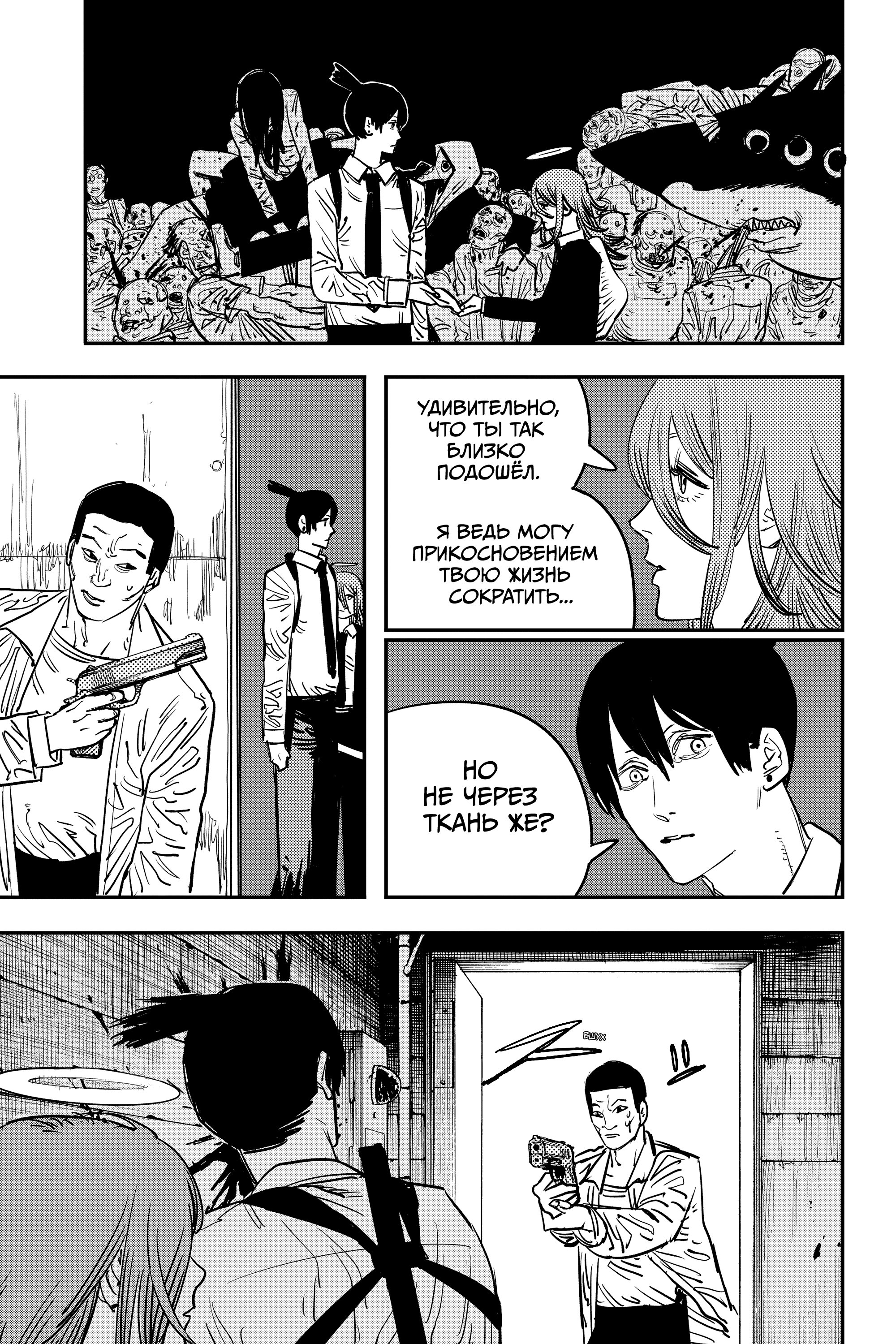 Read Chainsaw Man RU Manga Online