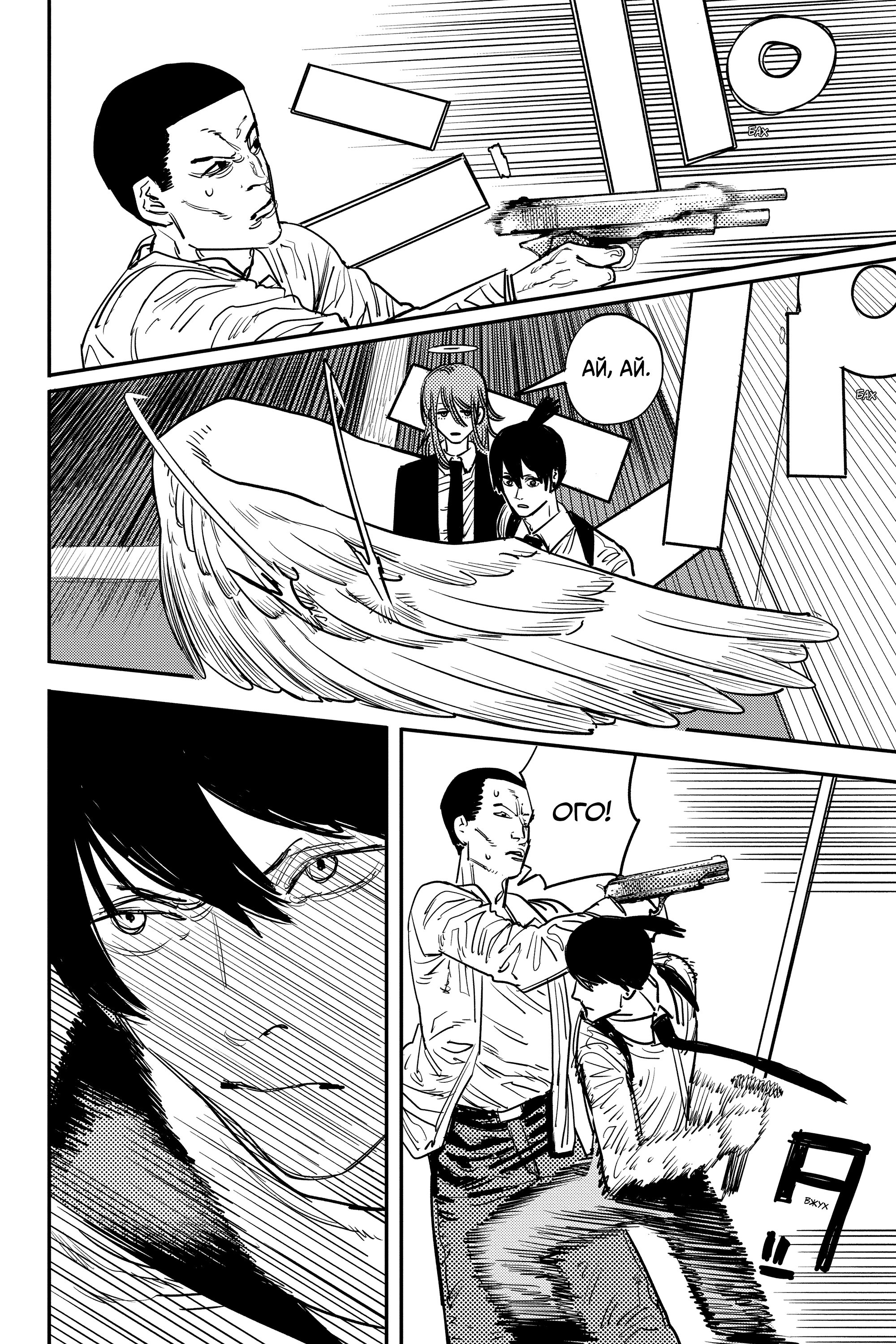 Read Chainsaw Man RU Manga Online