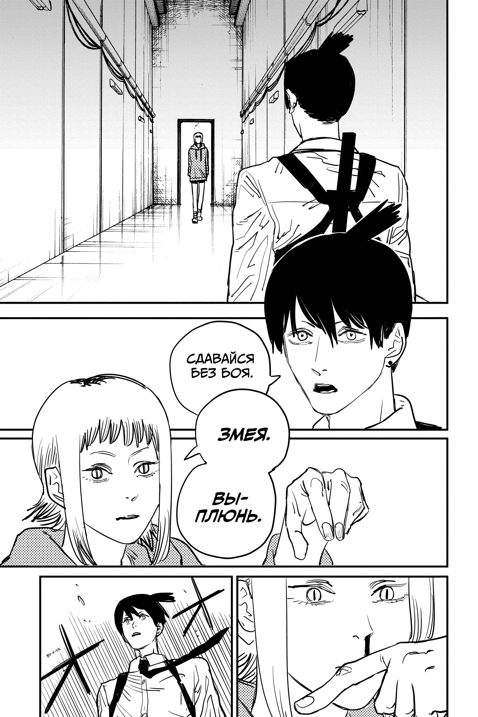 Read Chainsaw Man RU Manga Online