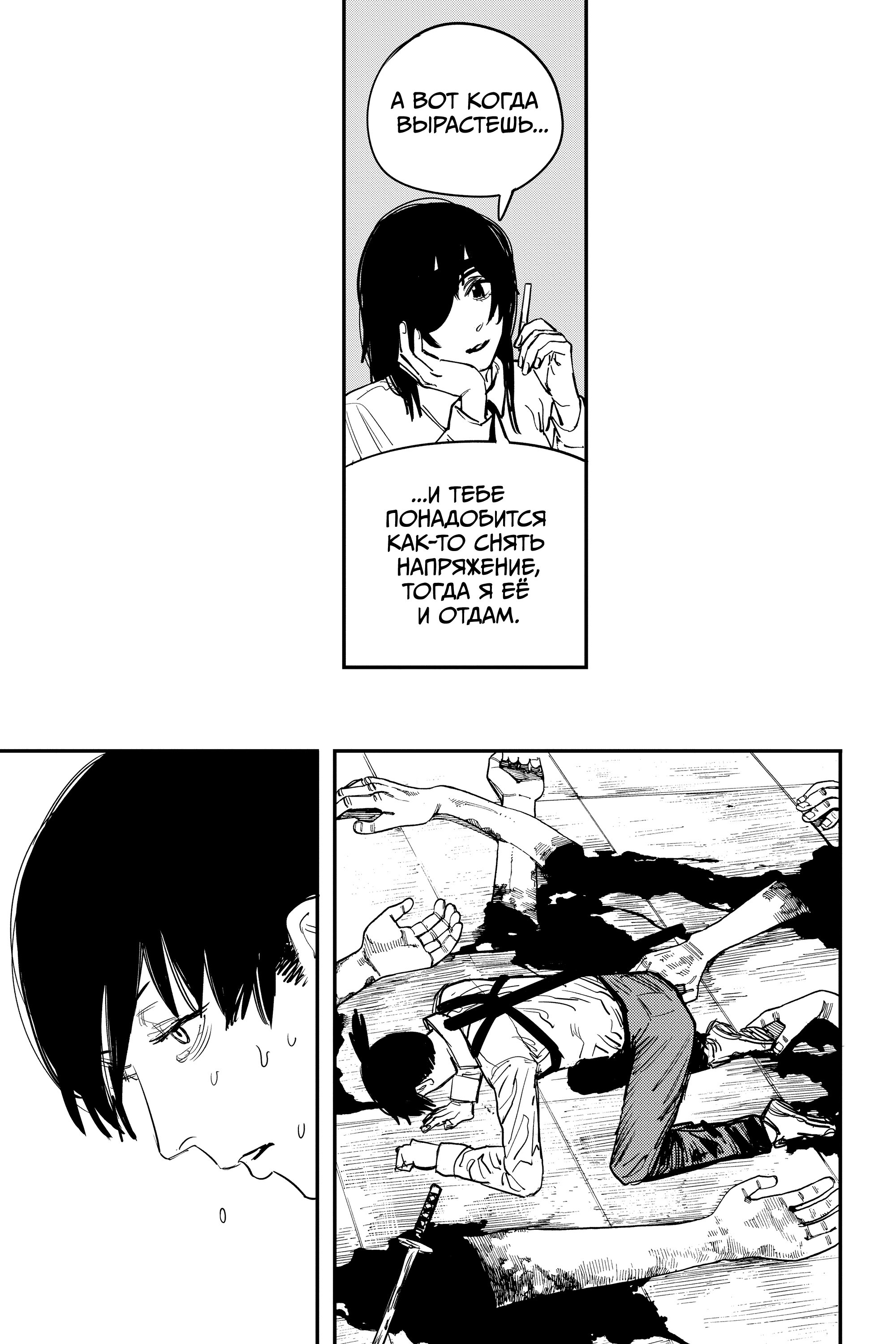 Read Chainsaw Man RU Manga Online
