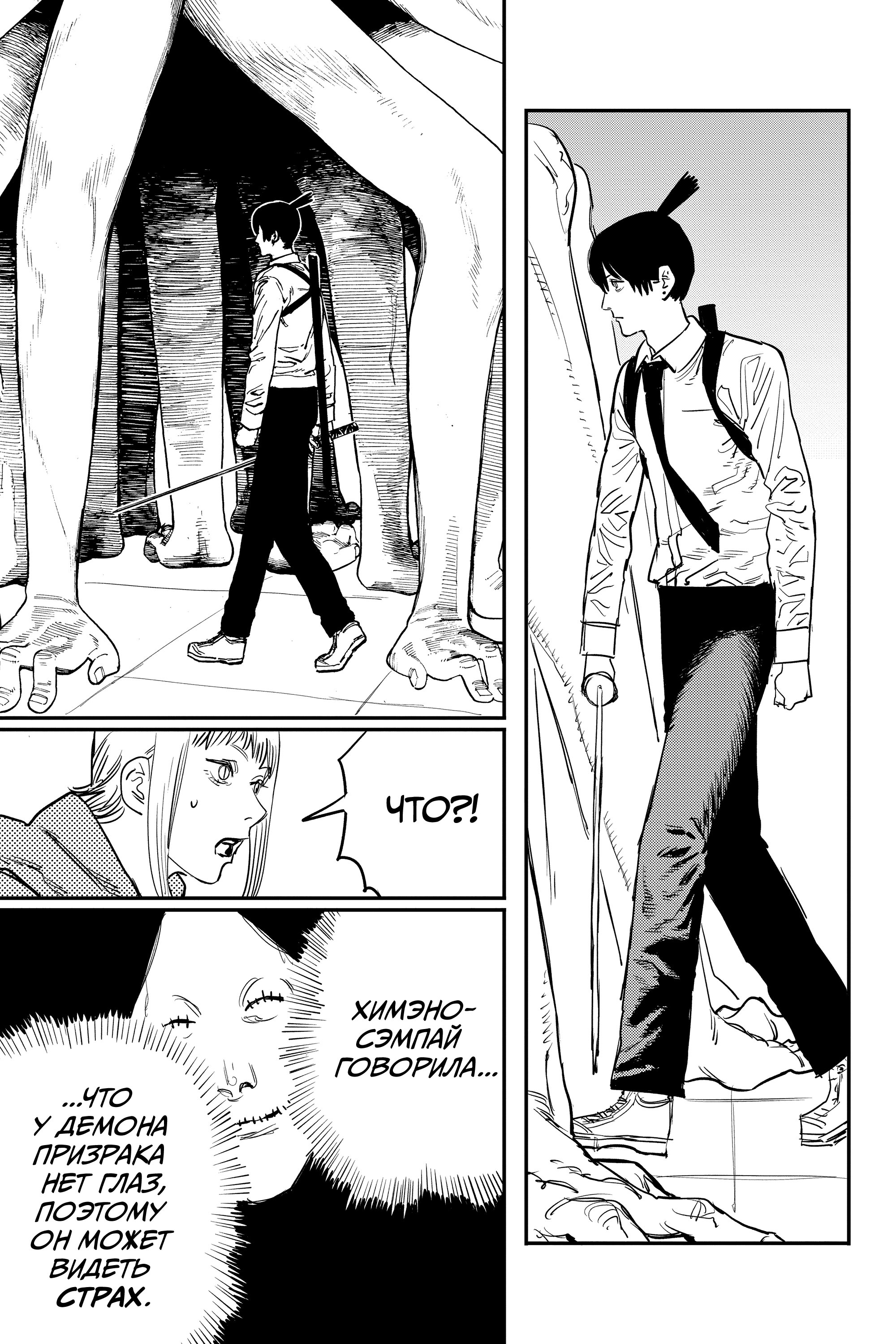 Read Chainsaw Man RU Manga Online