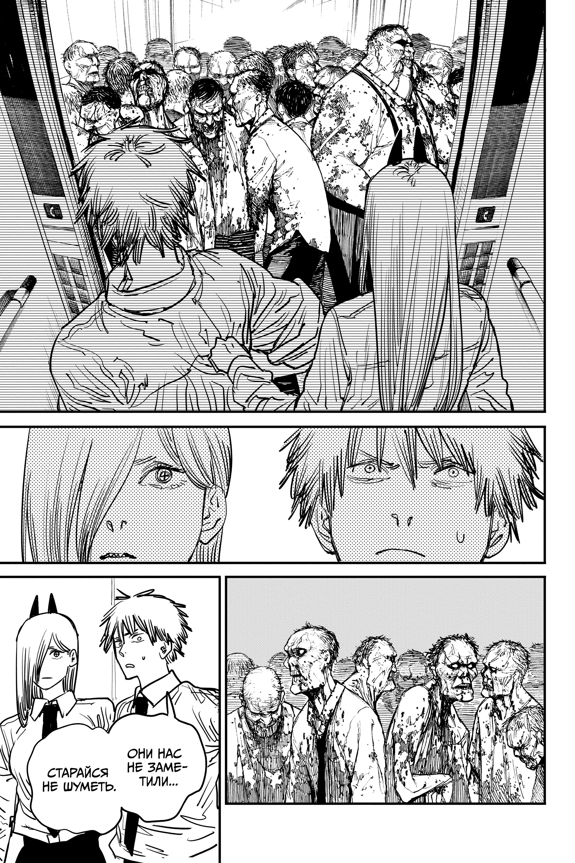 Read Chainsaw Man RU Manga Online