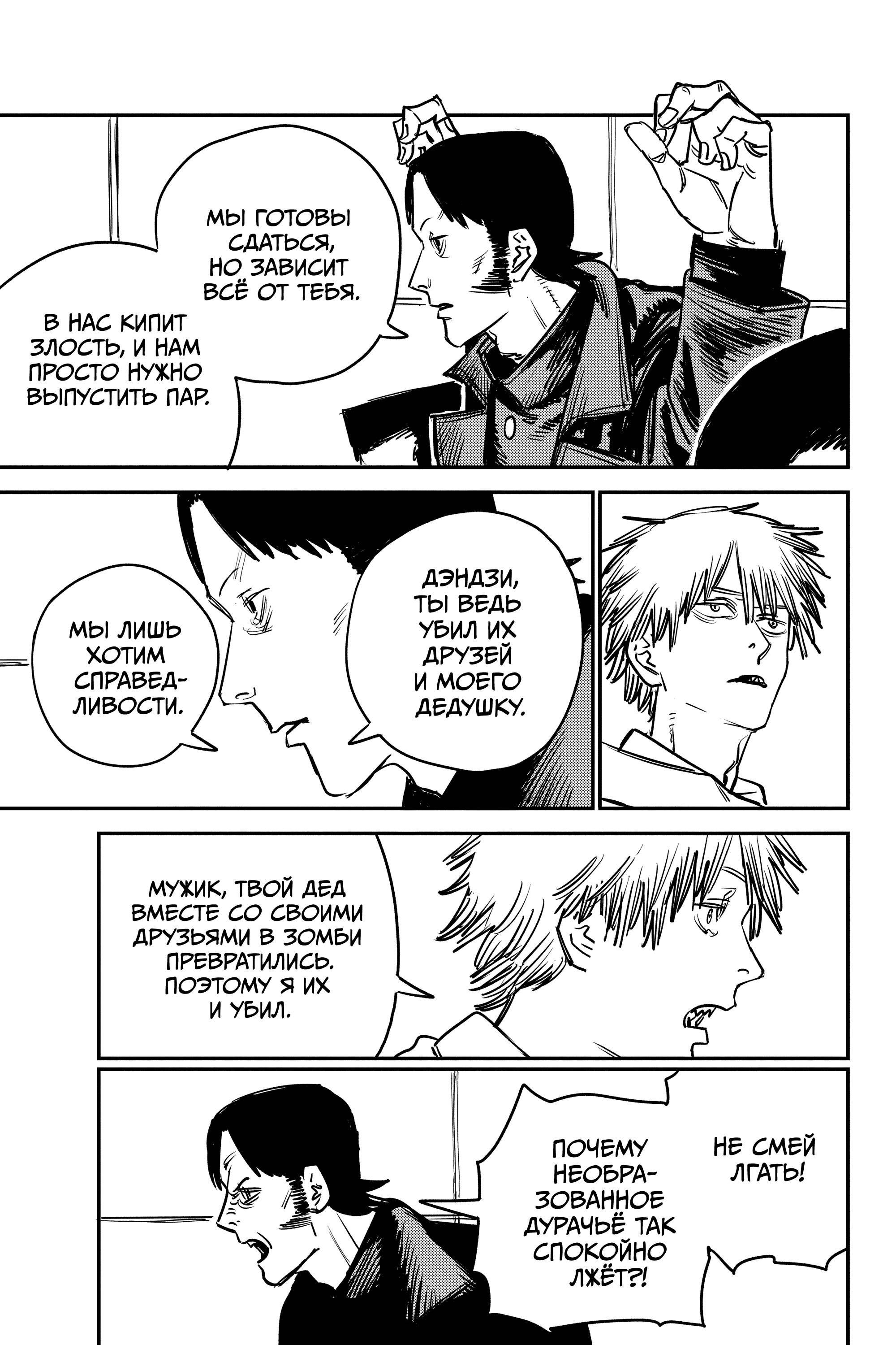 Read Chainsaw Man RU Manga Online