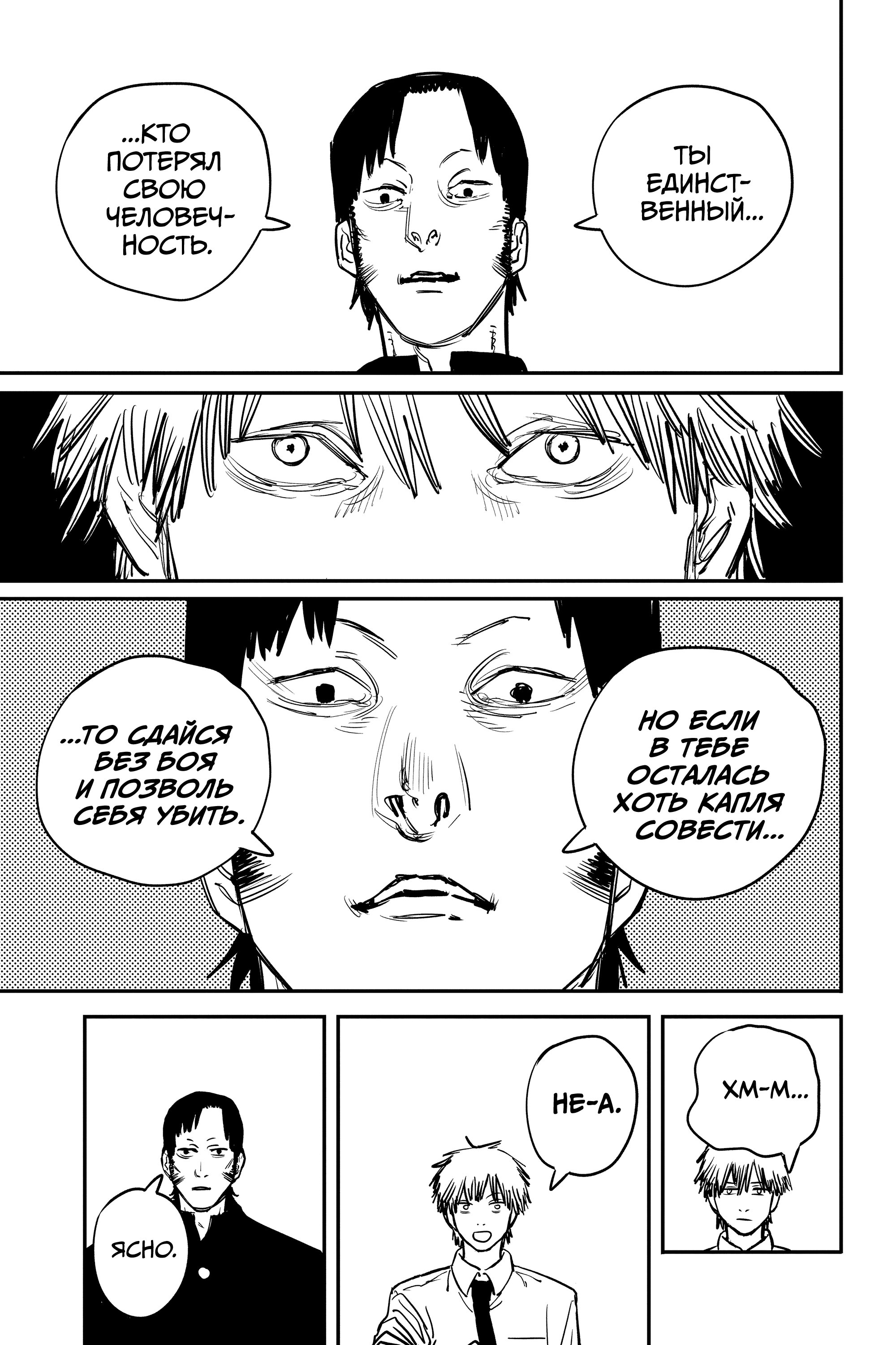 Read Chainsaw Man RU Manga Online