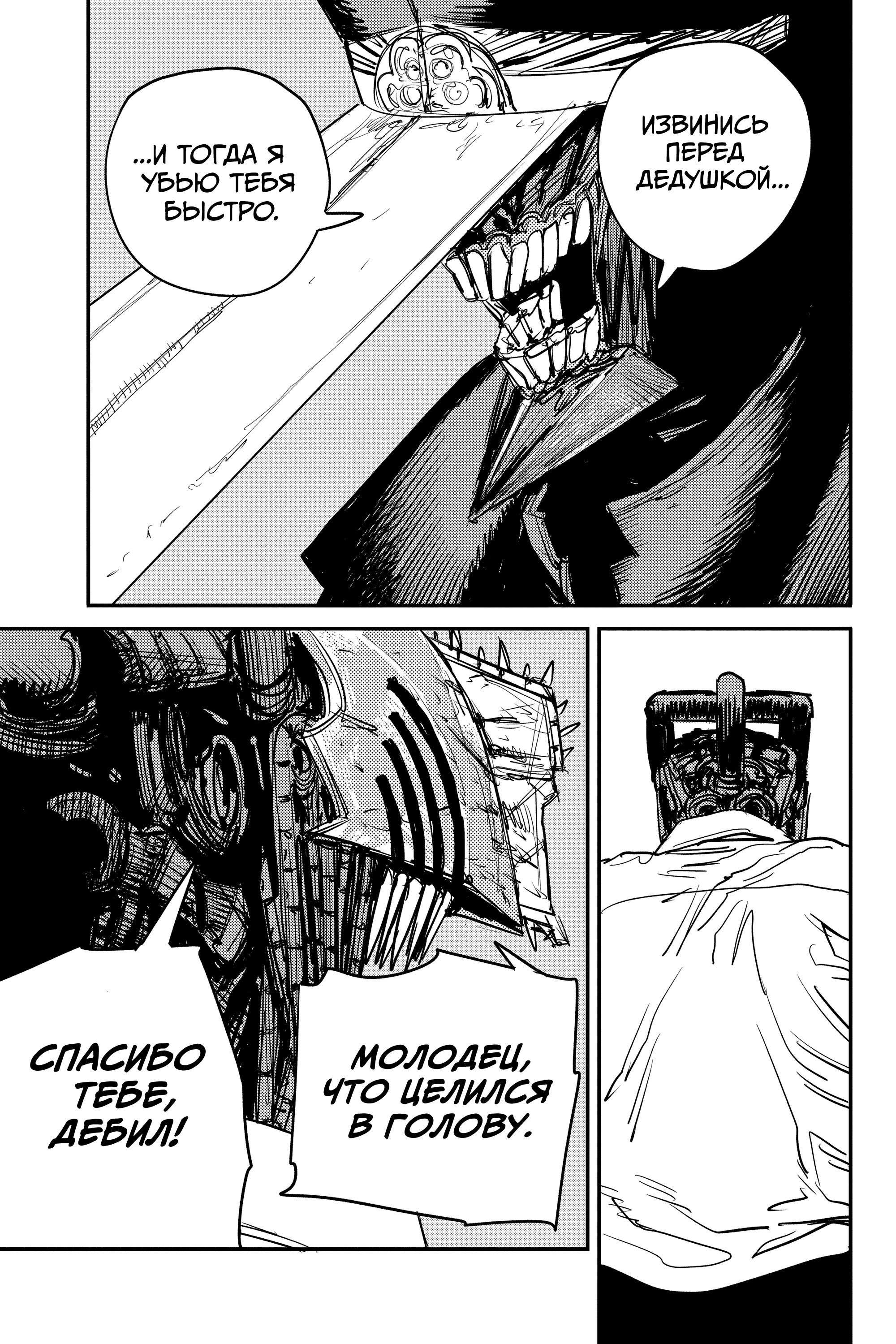 Read Chainsaw Man RU Manga Online