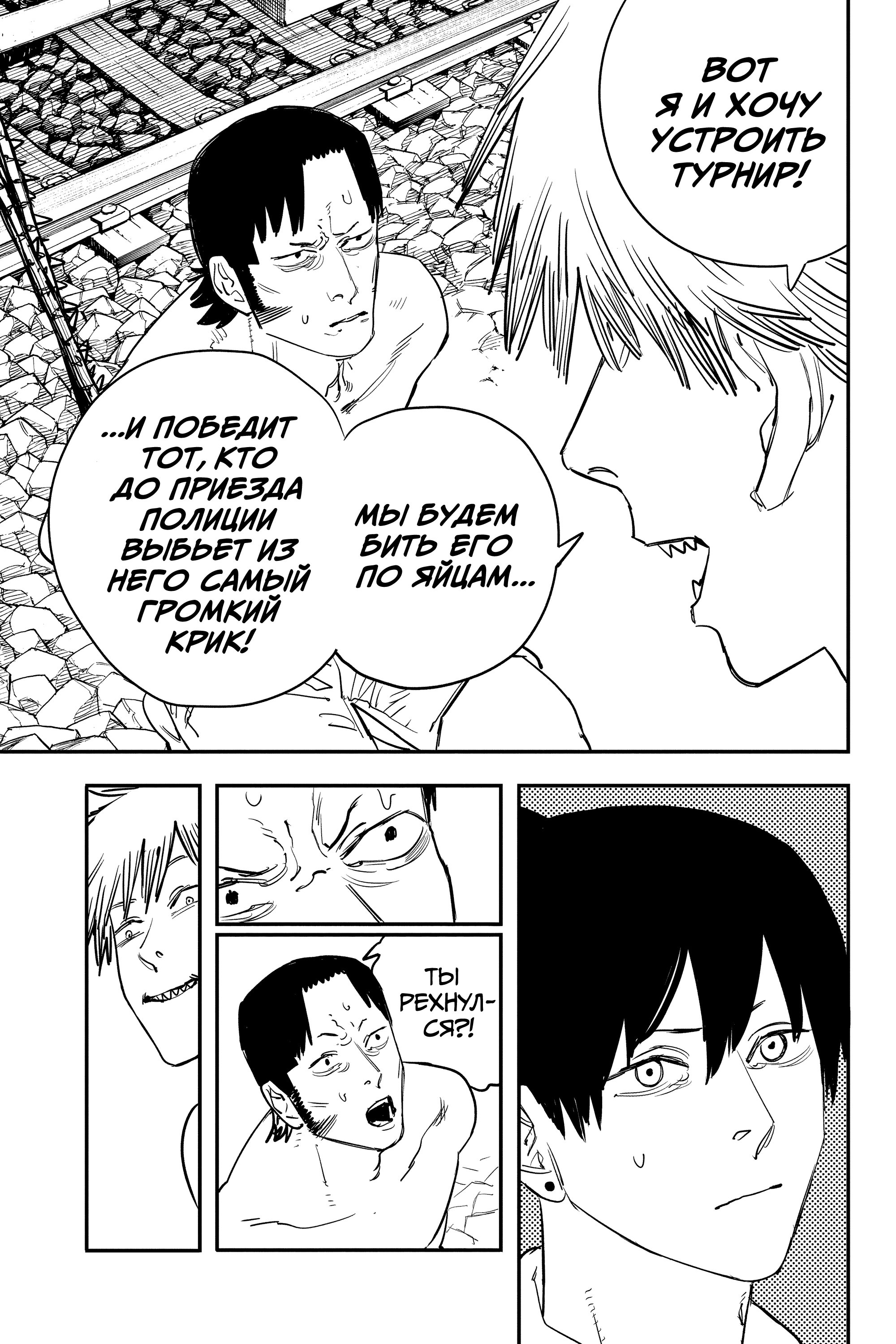 Read Chainsaw Man RU Manga Online