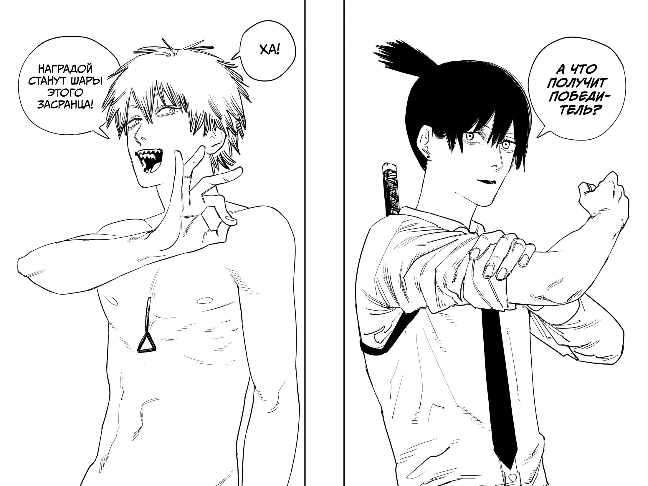 Read Chainsaw Man RU Manga Online