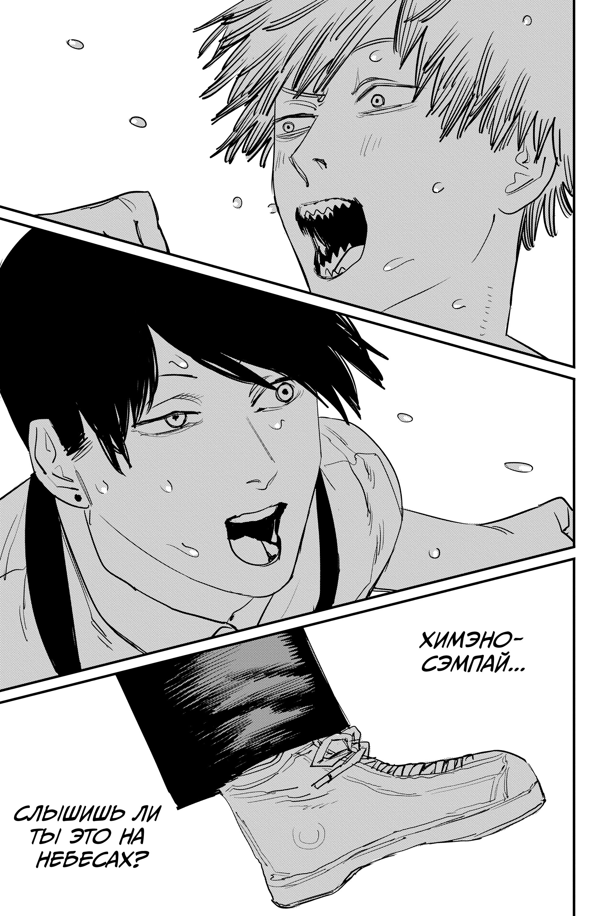 Read Chainsaw Man RU Manga Online